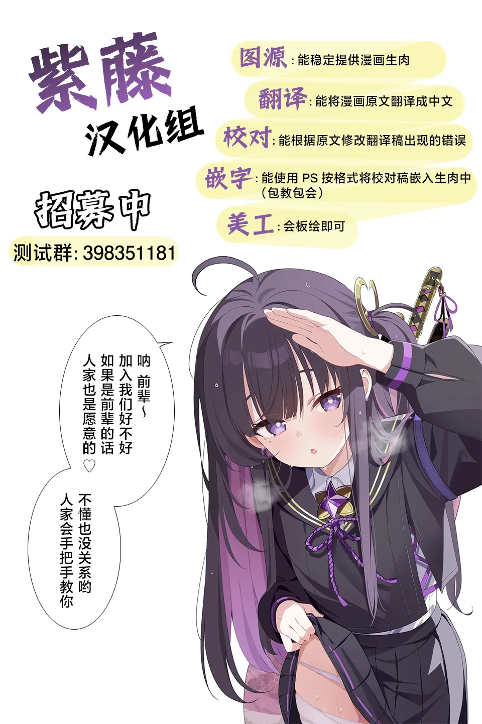 [wasabizuke (wasabi)]Shokushu × Elf × Kankaku Shadan[Chinese] [紫藤汉化组] Page 30