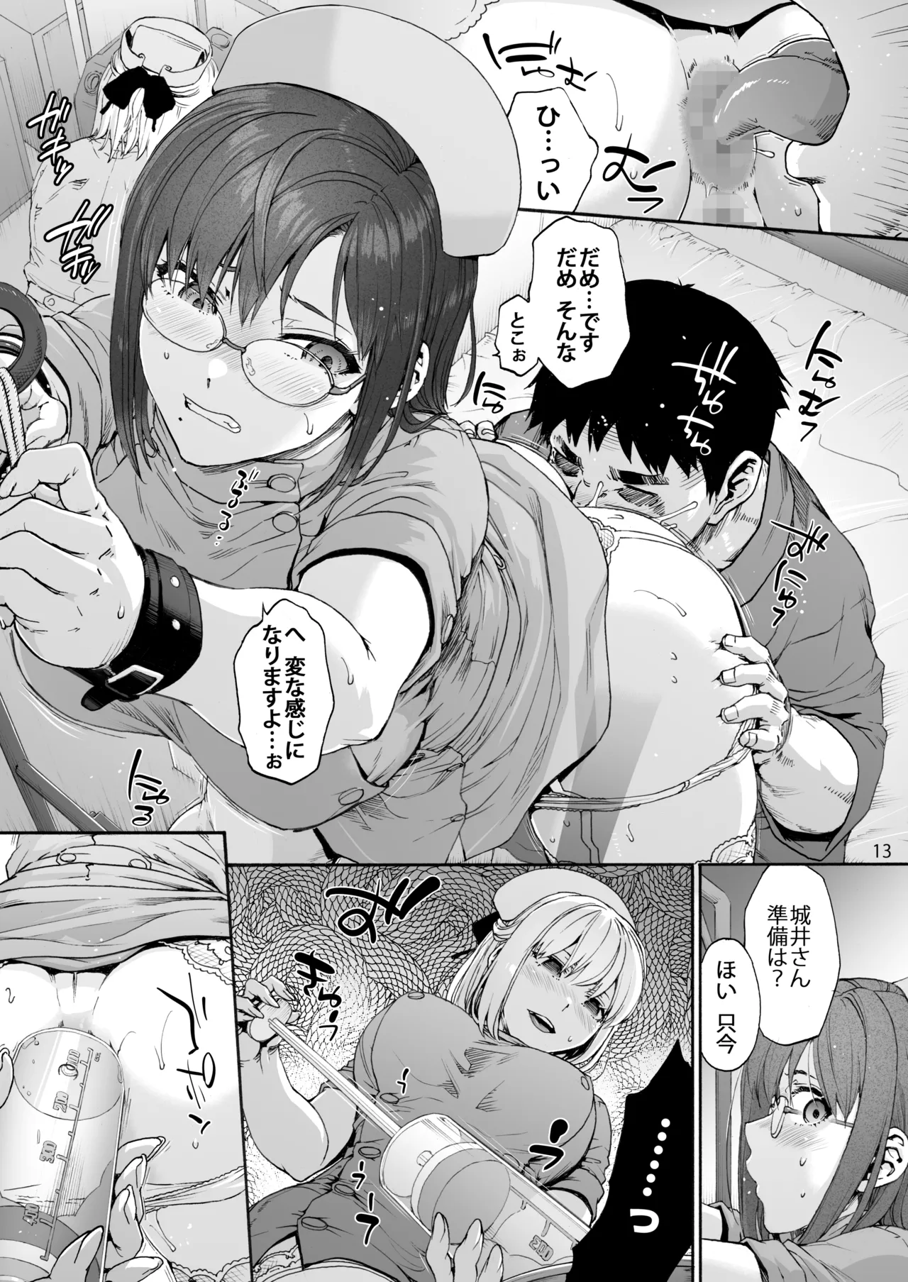 [Onsoku Ubaguruma (Uba Yoshiyuki)]Dai Ni Miyasaka Byouin 2  Oshiri ga Kowai Toki Senpai[Digital] Page 15