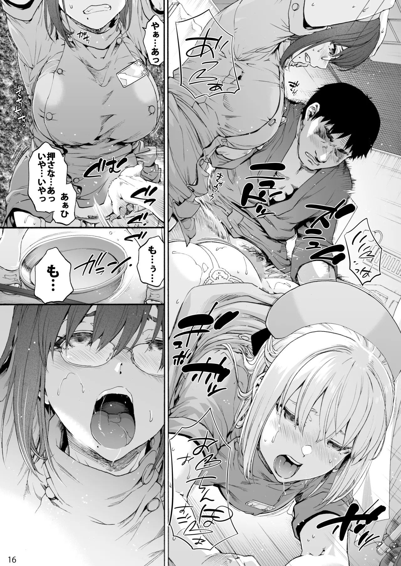 [Onsoku Ubaguruma (Uba Yoshiyuki)]Dai Ni Miyasaka Byouin 2  Oshiri ga Kowai Toki Senpai[Digital] Page 18