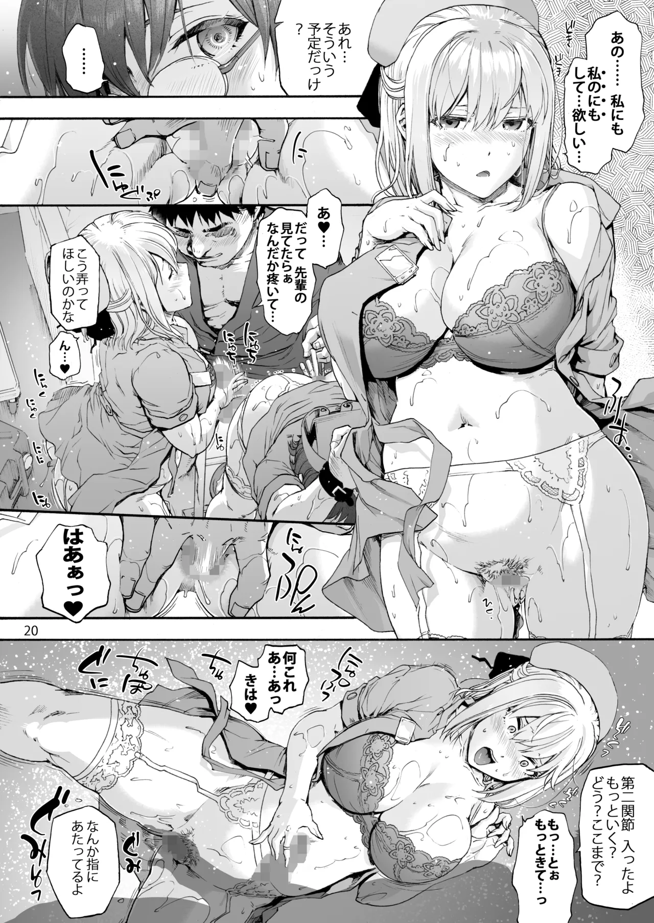 [Onsoku Ubaguruma (Uba Yoshiyuki)]Dai Ni Miyasaka Byouin 2  Oshiri ga Kowai Toki Senpai[Digital] Page 22