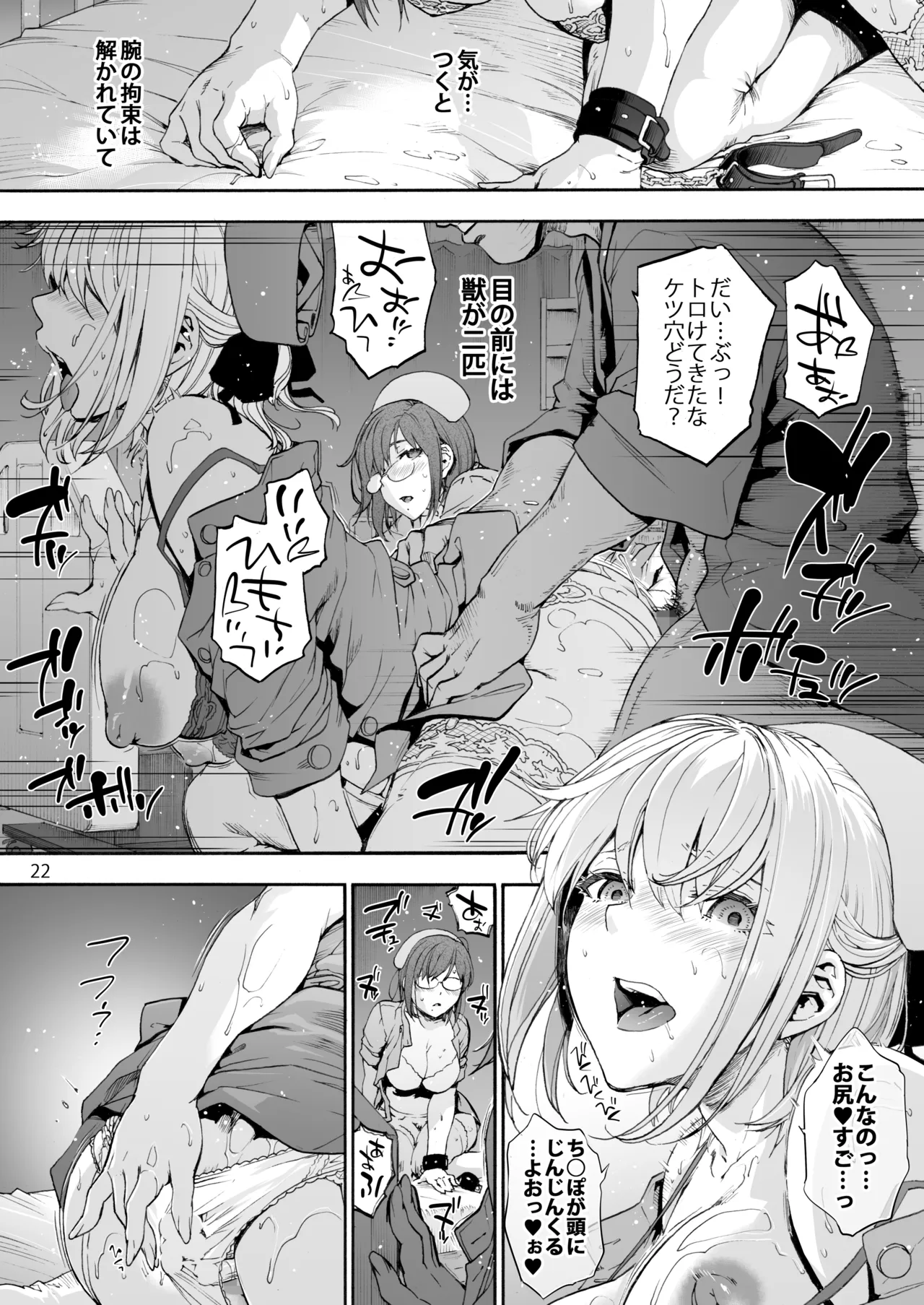 [Onsoku Ubaguruma (Uba Yoshiyuki)]Dai Ni Miyasaka Byouin 2  Oshiri ga Kowai Toki Senpai[Digital] Page 24