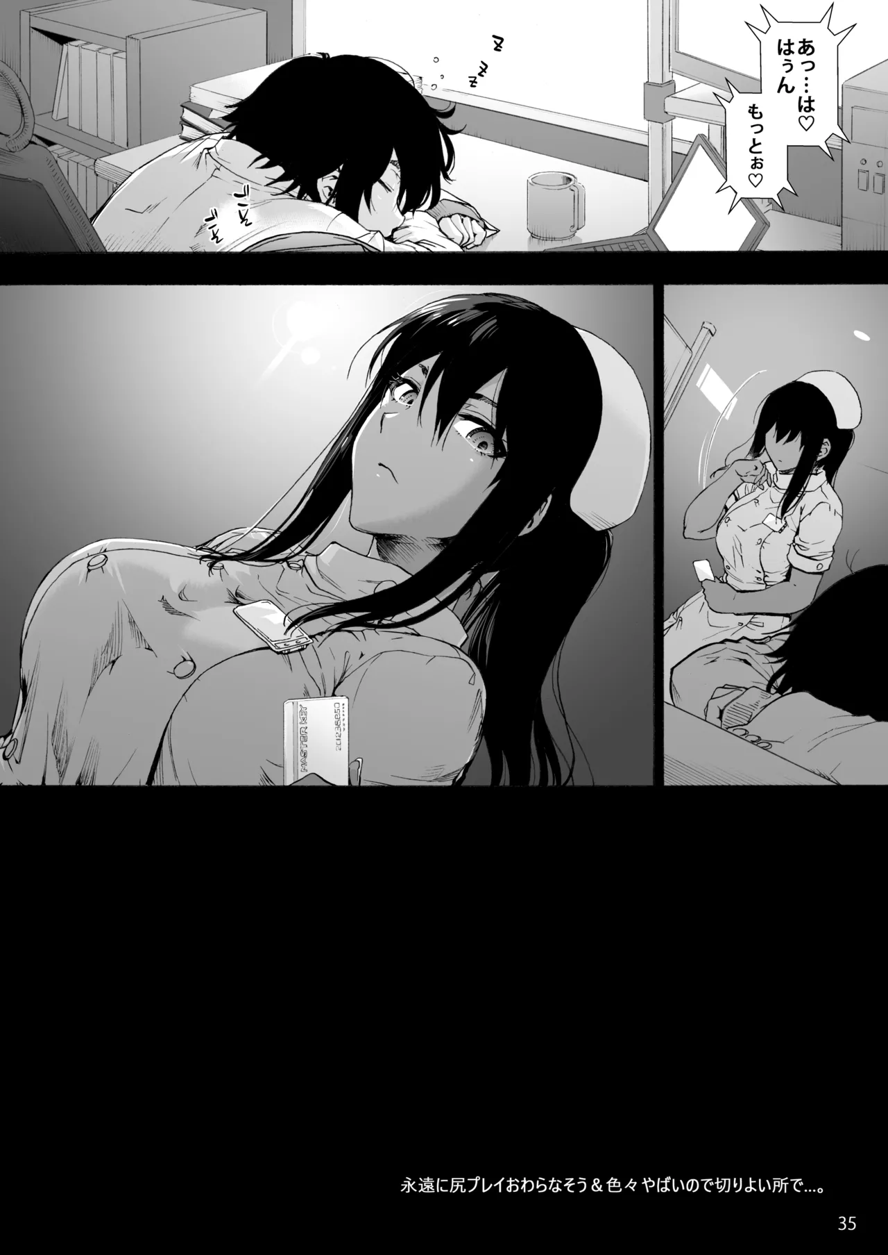 [Onsoku Ubaguruma (Uba Yoshiyuki)]Dai Ni Miyasaka Byouin 2  Oshiri ga Kowai Toki Senpai[Digital] Page 37