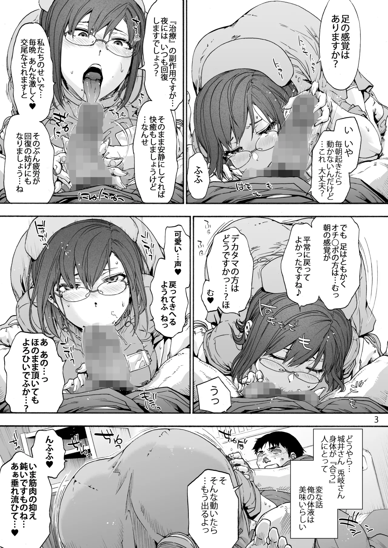 [Onsoku Ubaguruma (Uba Yoshiyuki)]Dai Ni Miyasaka Byouin 2  Oshiri ga Kowai Toki Senpai[Digital] Page 5