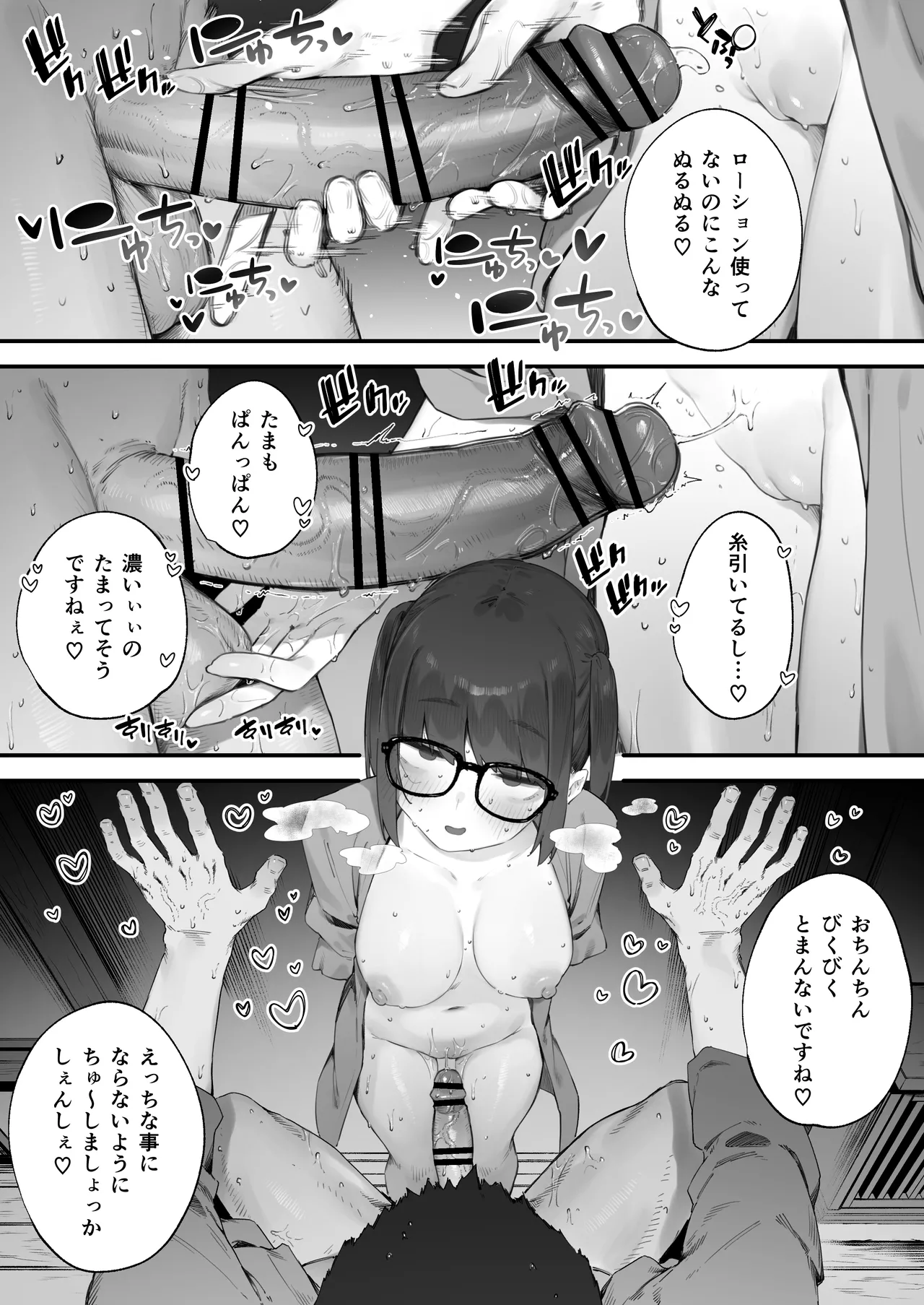 [Nigiri Usagi]Seito ni Juusho ga Baretanda ga Owatta Kamoshiren(Complete) Page 100