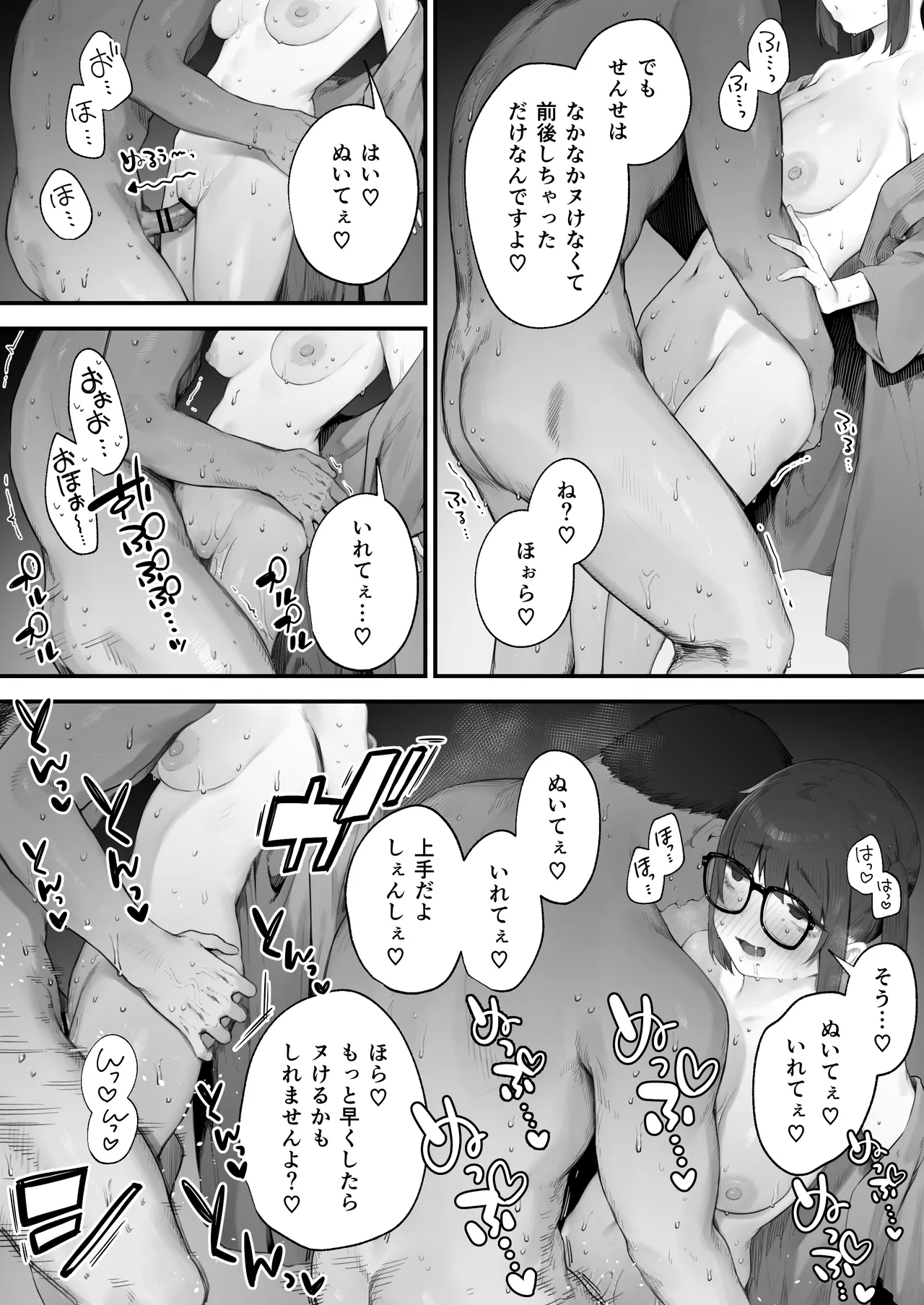 [Nigiri Usagi]Seito ni Juusho ga Baretanda ga Owatta Kamoshiren(Complete) Page 104