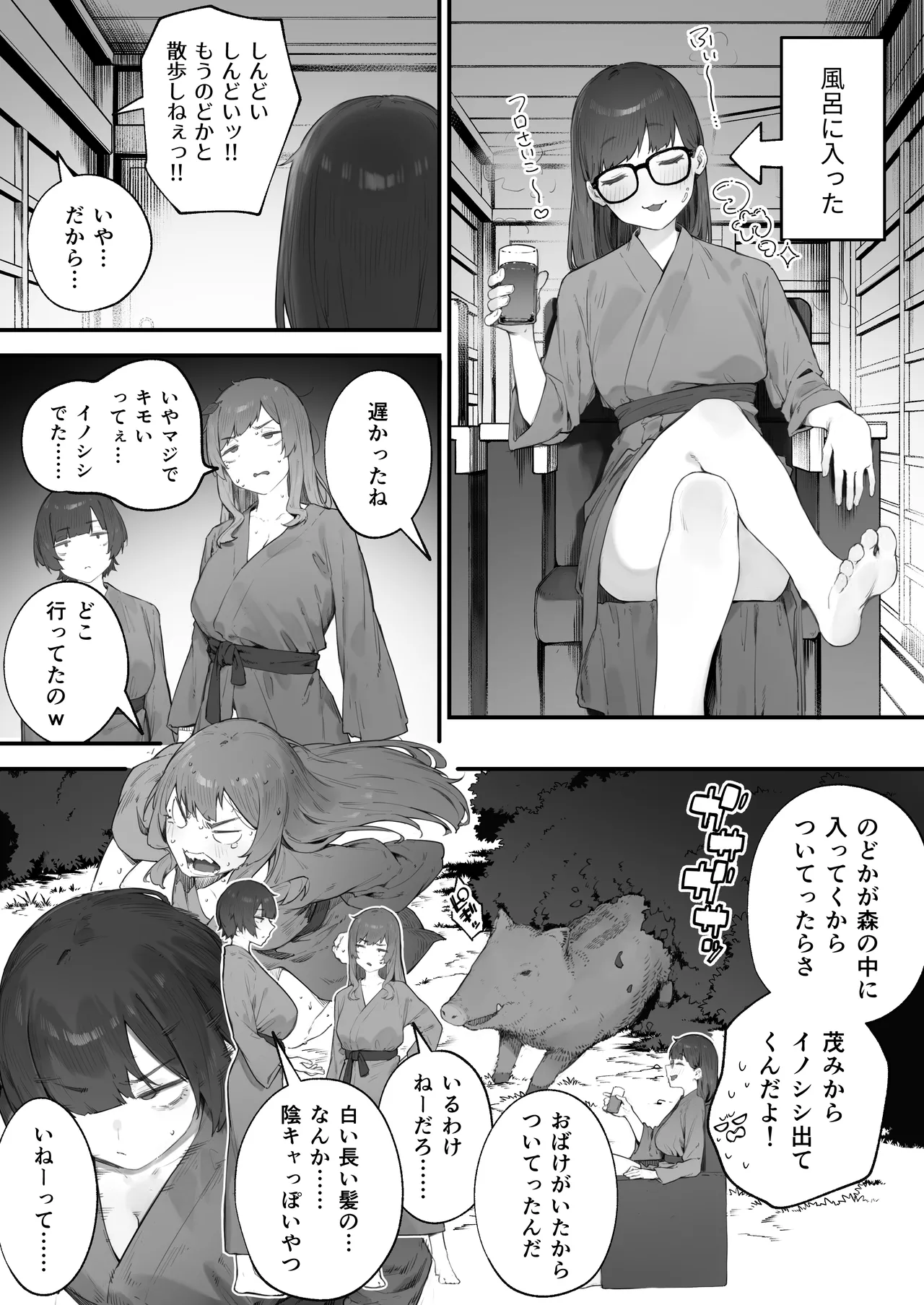 [Nigiri Usagi]Seito ni Juusho ga Baretanda ga Owatta Kamoshiren(Complete) Page 112