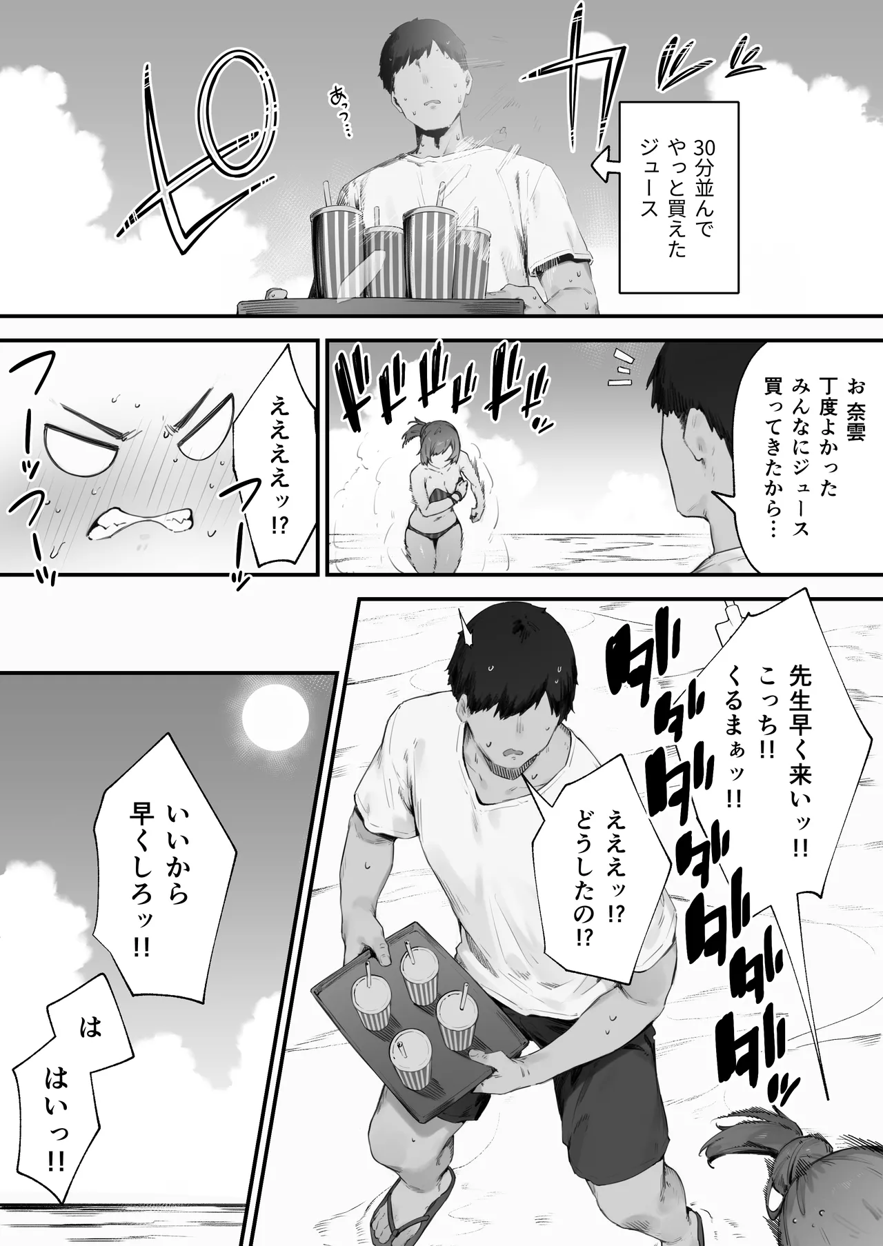 [Nigiri Usagi]Seito ni Juusho ga Baretanda ga Owatta Kamoshiren(Complete) Page 115