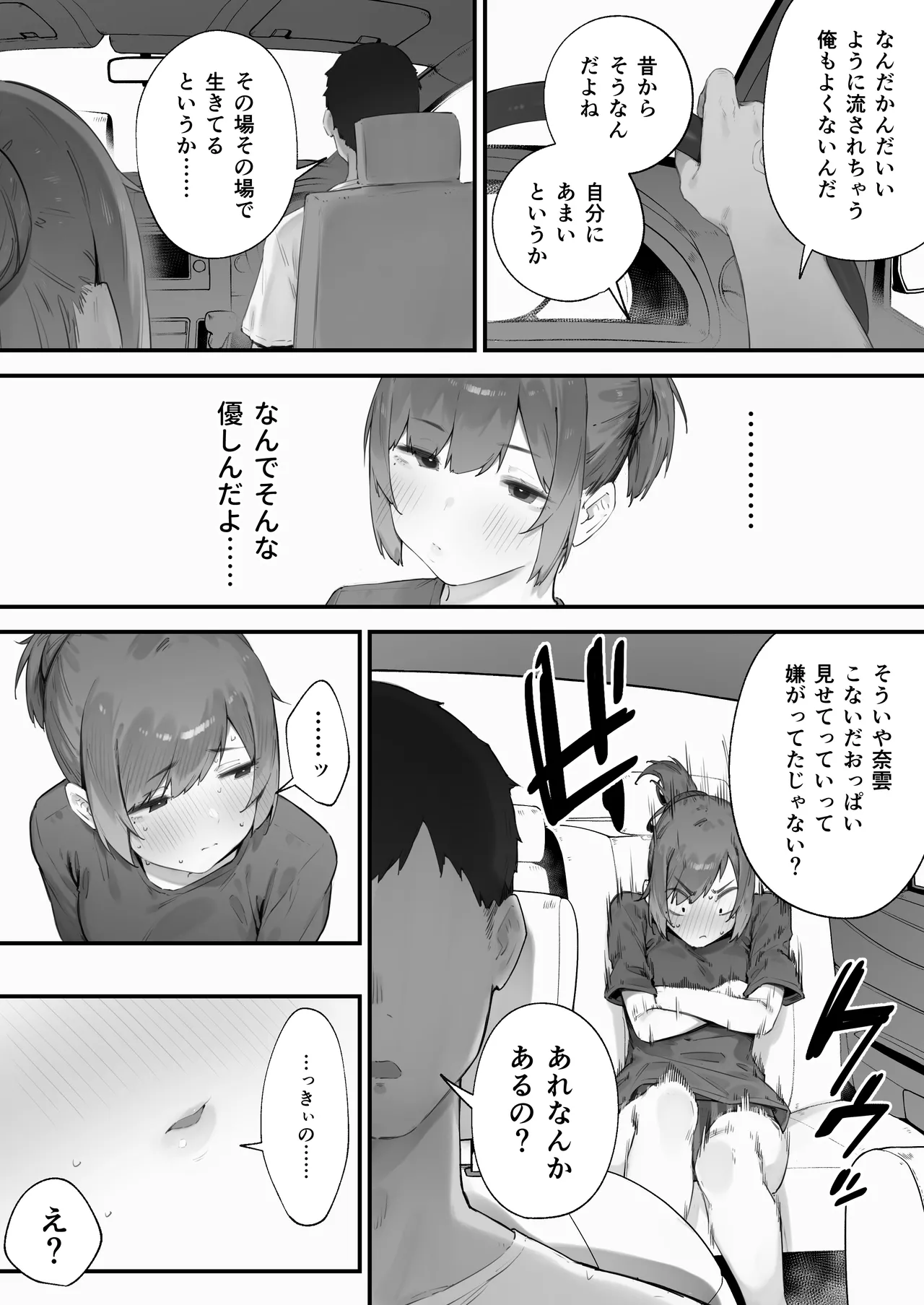 [Nigiri Usagi]Seito ni Juusho ga Baretanda ga Owatta Kamoshiren(Complete) Page 118