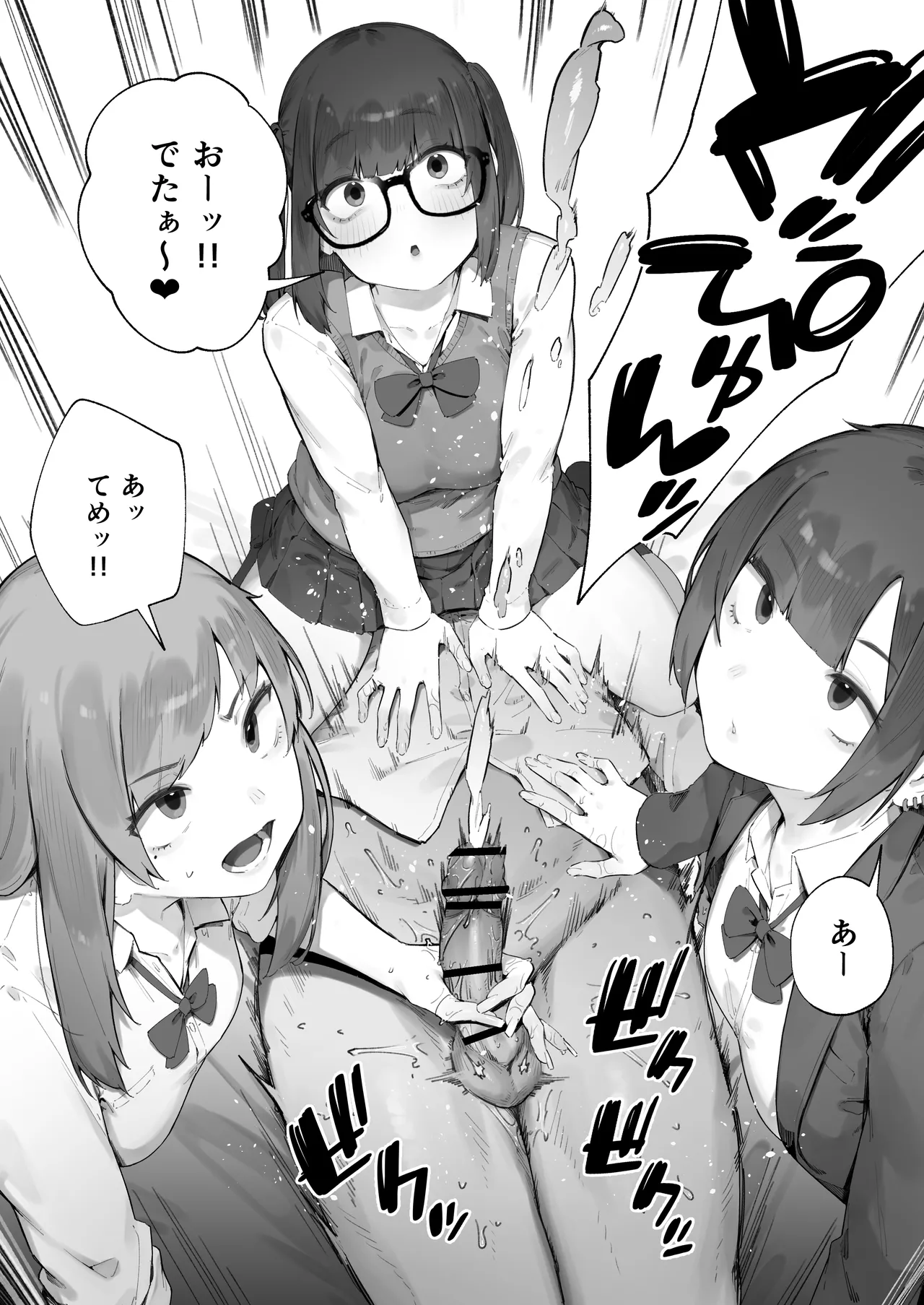 [Nigiri Usagi]Seito ni Juusho ga Baretanda ga Owatta Kamoshiren(Complete) Page 12