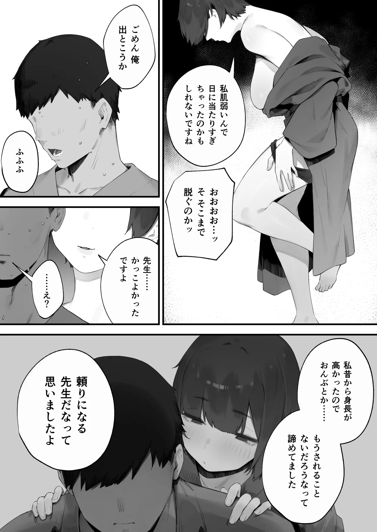 [Nigiri Usagi]Seito ni Juusho ga Baretanda ga Owatta Kamoshiren(Complete) Page 141