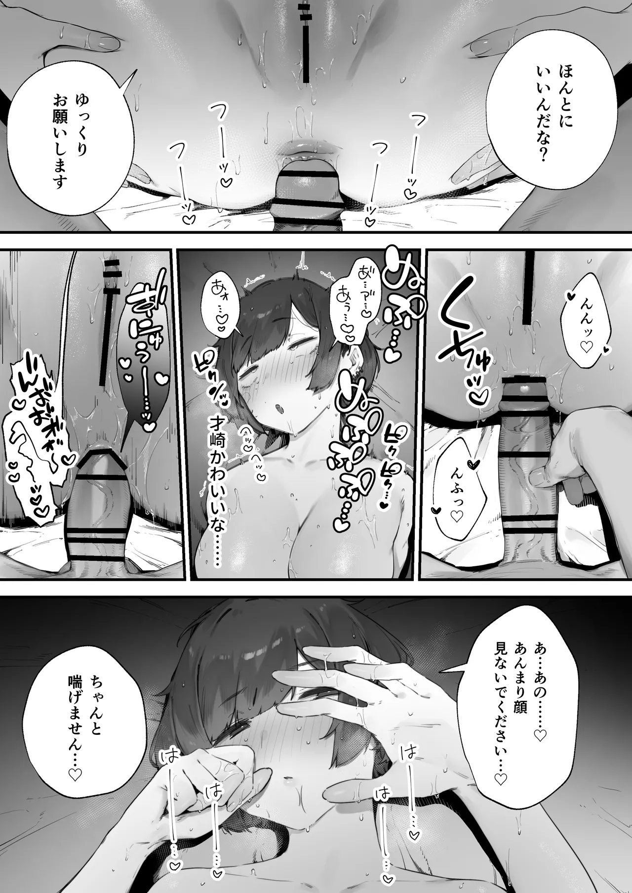 [Nigiri Usagi]Seito ni Juusho ga Baretanda ga Owatta Kamoshiren(Complete) Page 145