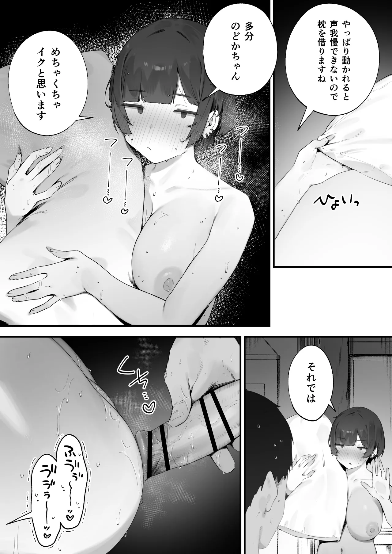 [Nigiri Usagi]Seito ni Juusho ga Baretanda ga Owatta Kamoshiren(Complete) Page 146