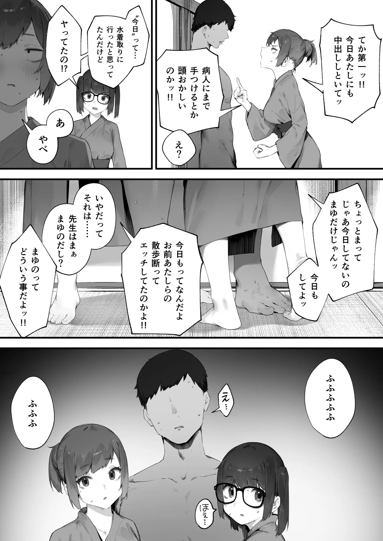 [Nigiri Usagi]Seito ni Juusho ga Baretanda ga Owatta Kamoshiren(Complete) Page 156