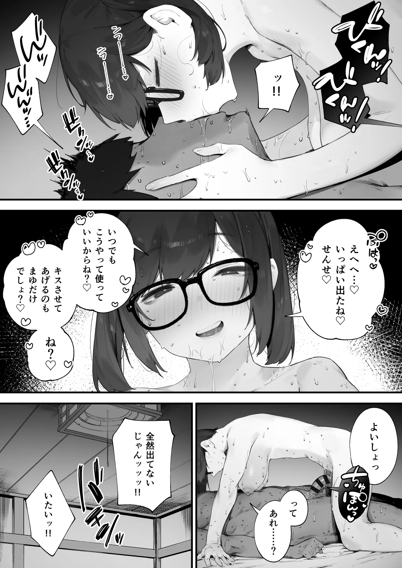 [Nigiri Usagi]Seito ni Juusho ga Baretanda ga Owatta Kamoshiren(Complete) Page 160