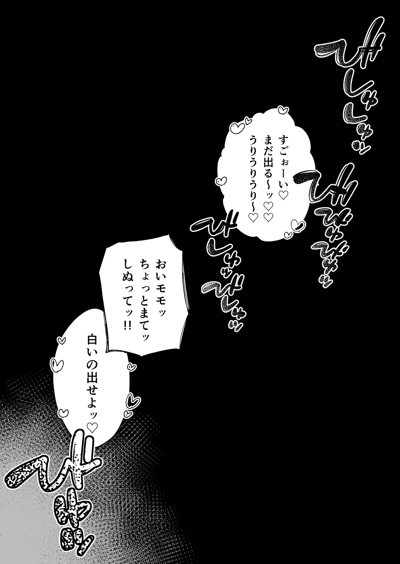 [Nigiri Usagi]Seito ni Juusho ga Baretanda ga Owatta Kamoshiren(Complete) Page 163