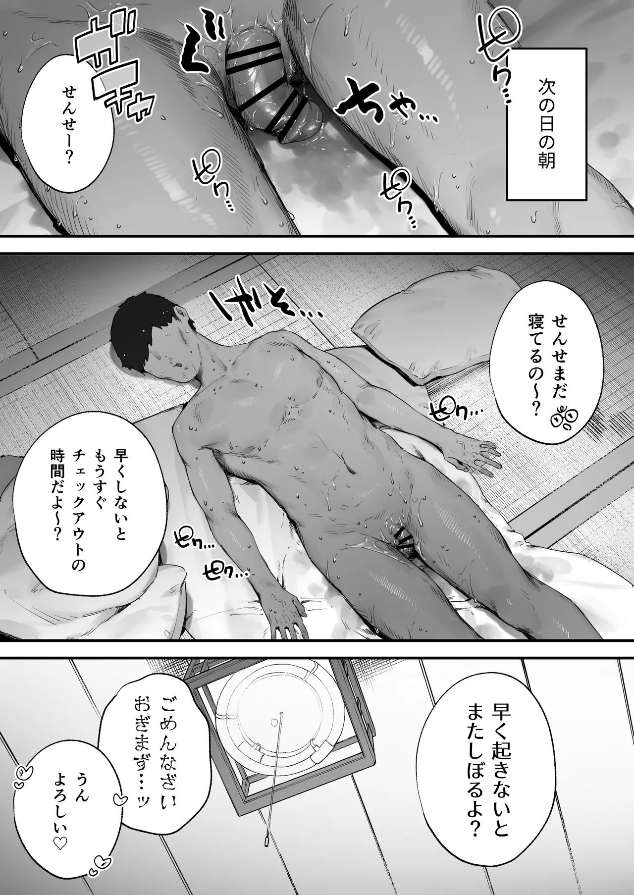 [Nigiri Usagi]Seito ni Juusho ga Baretanda ga Owatta Kamoshiren(Complete) Page 164