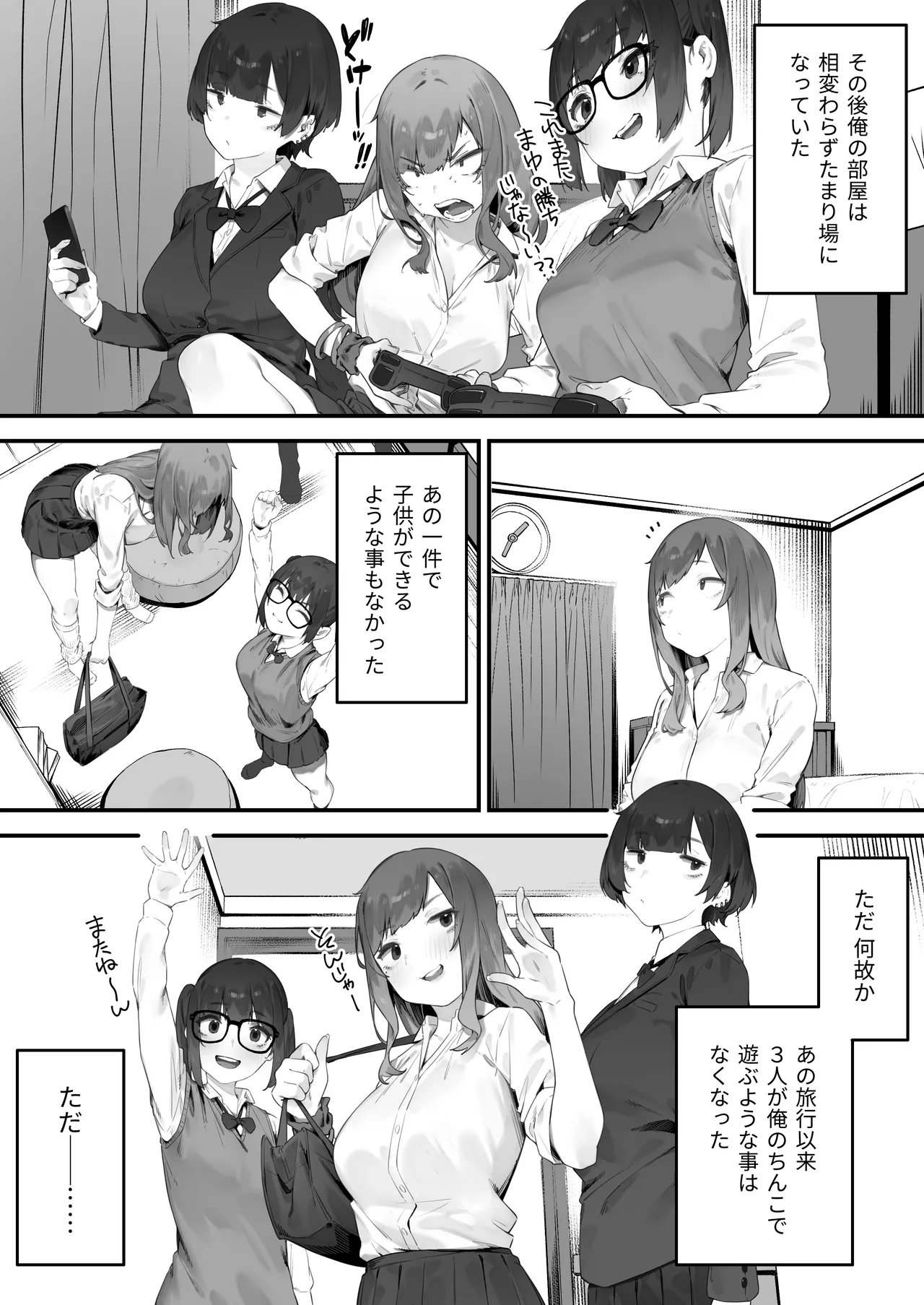 [Nigiri Usagi]Seito ni Juusho ga Baretanda ga Owatta Kamoshiren(Complete) Page 165