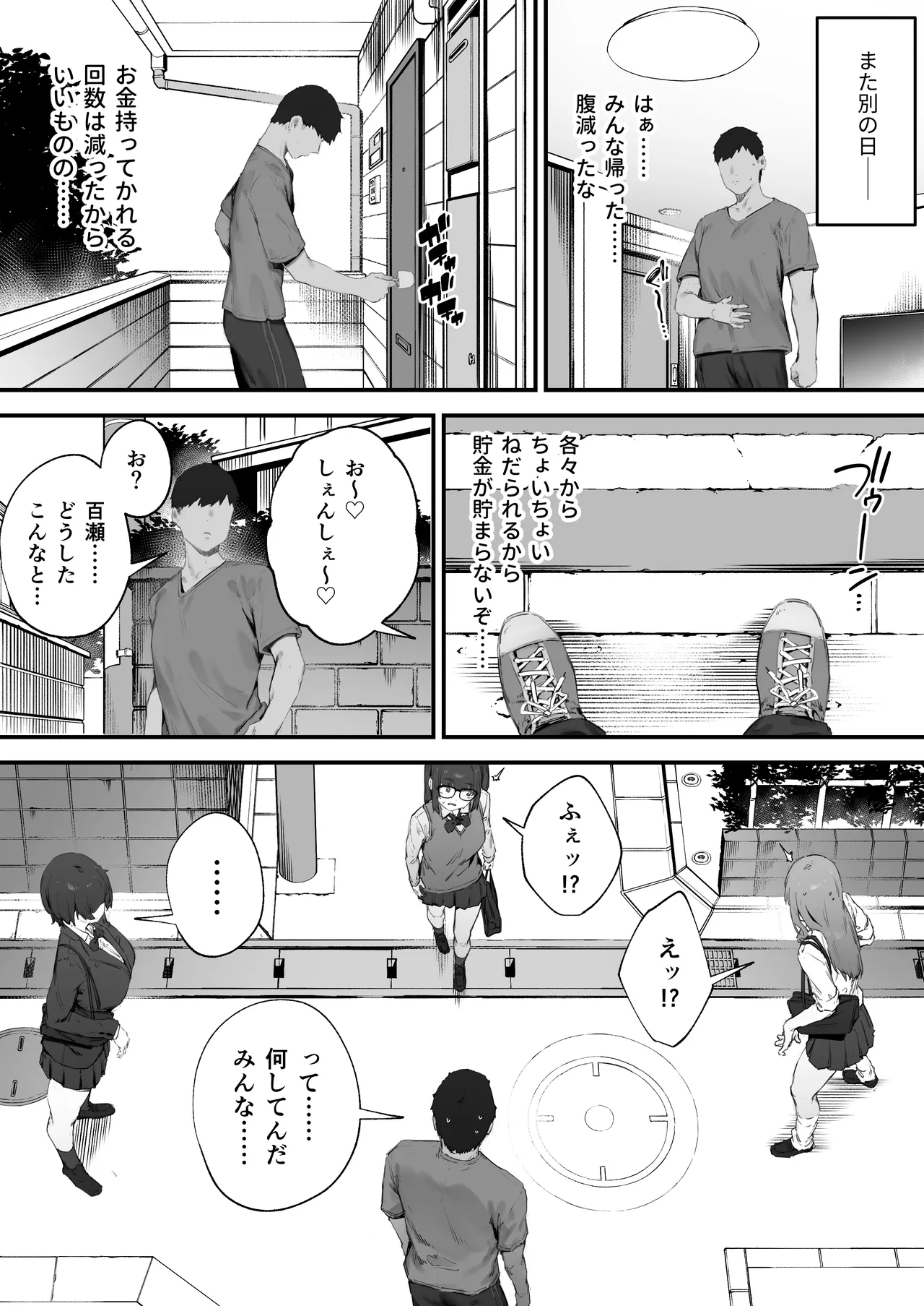 [Nigiri Usagi]Seito ni Juusho ga Baretanda ga Owatta Kamoshiren(Complete) Page 167