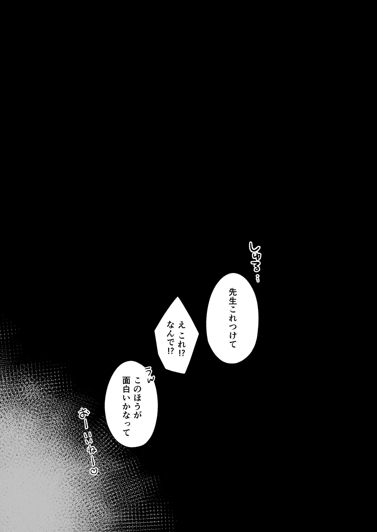 [Nigiri Usagi]Seito ni Juusho ga Baretanda ga Owatta Kamoshiren(Complete) Page 20