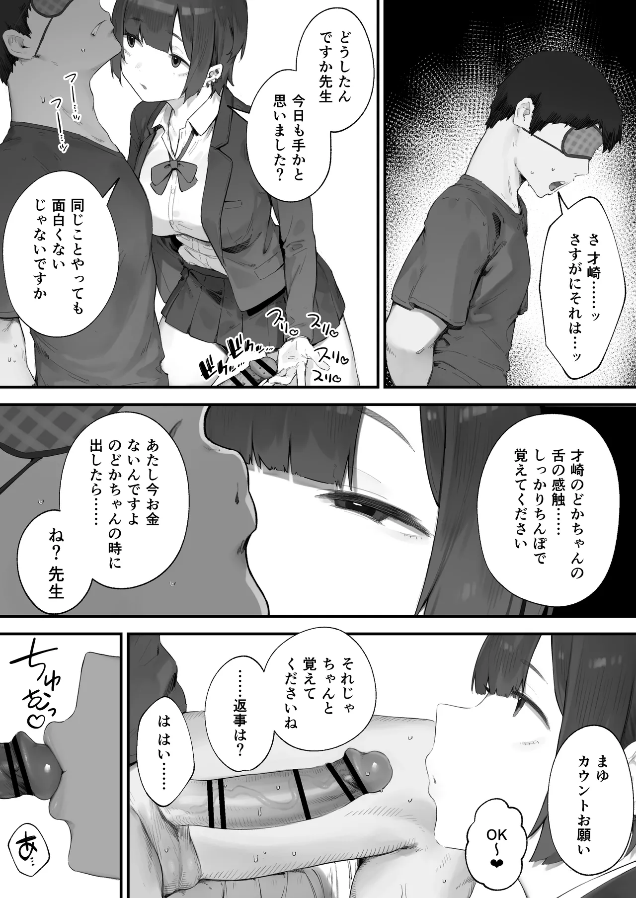 [Nigiri Usagi]Seito ni Juusho ga Baretanda ga Owatta Kamoshiren(Complete) Page 22