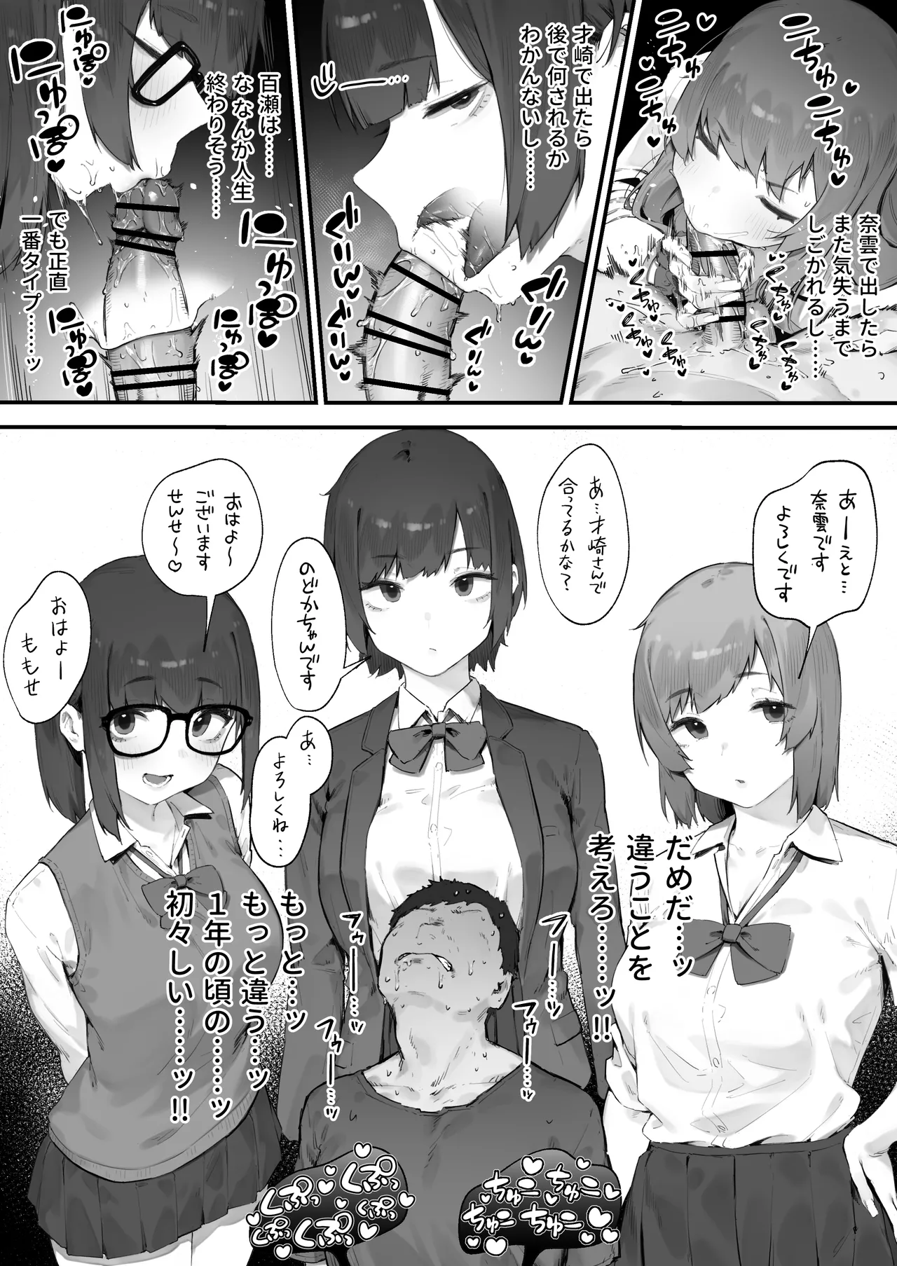 [Nigiri Usagi]Seito ni Juusho ga Baretanda ga Owatta Kamoshiren(Complete) Page 30