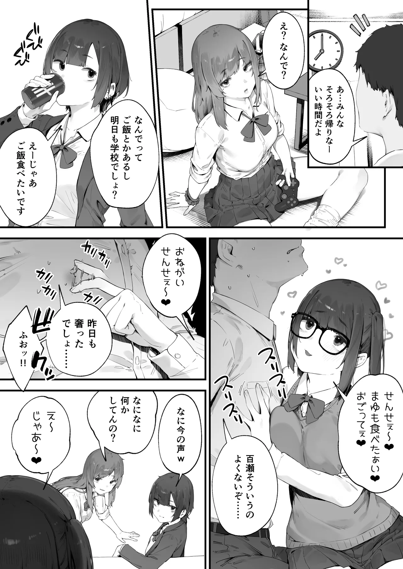 [Nigiri Usagi]Seito ni Juusho ga Baretanda ga Owatta Kamoshiren(Complete) Page 4