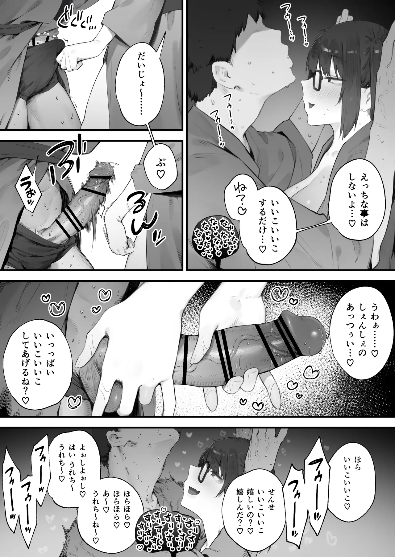 [Nigiri Usagi]Seito ni Juusho ga Baretanda ga Owatta Kamoshiren(Complete) Page 99