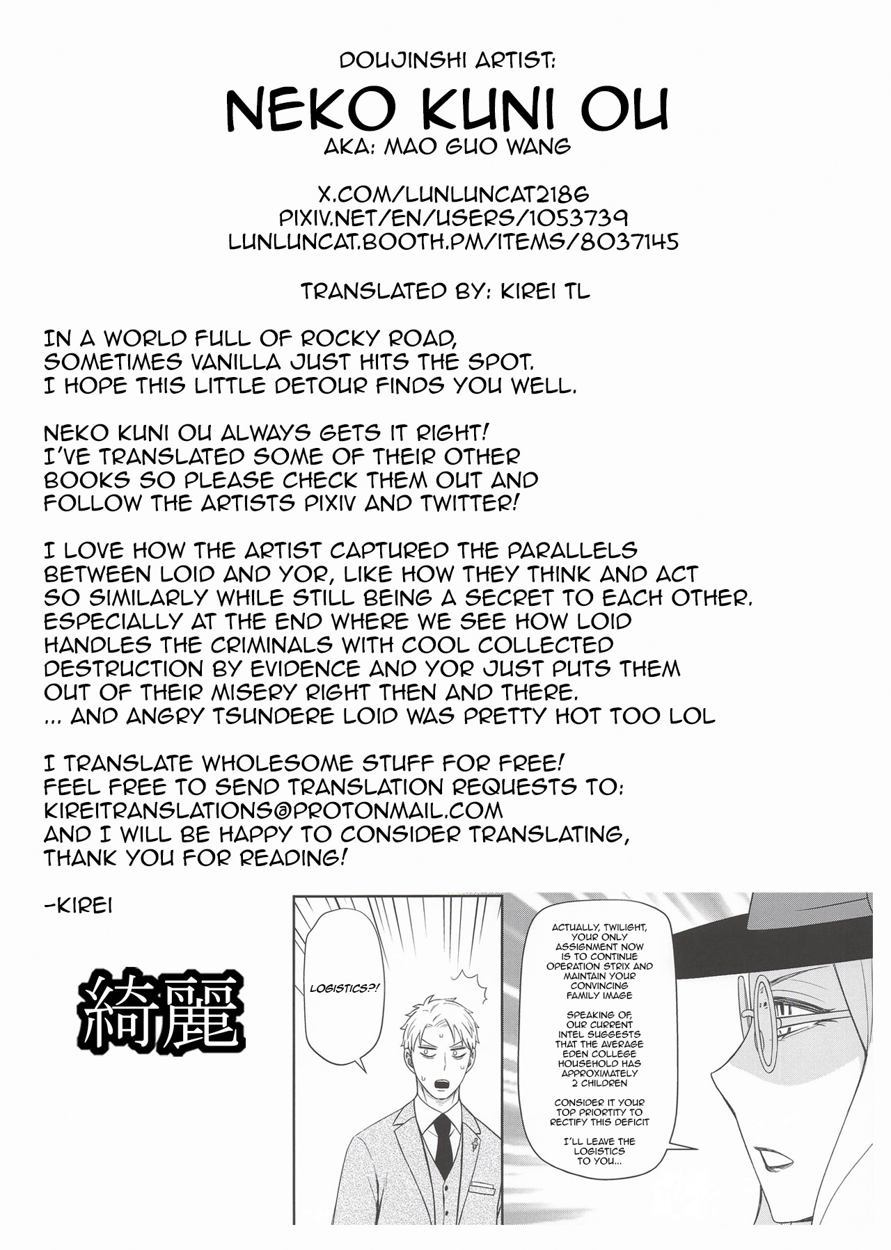 [Neko kuni ou (Mao guo wang)]Dual Temptations(SPY x FAMILY) [English] [kireiTL] Page 47