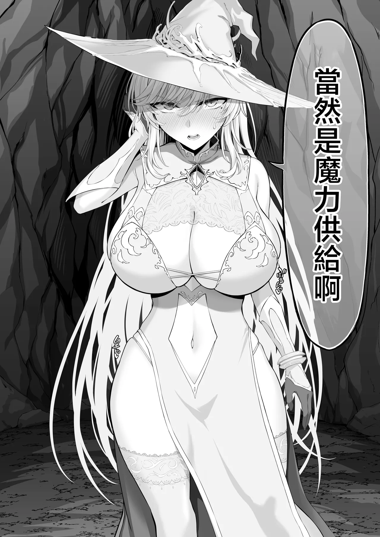 [Ijimaya (Ijima Yuu)]Isekai Kodomo Heya Ojisan Zako Mesu no Onaho ni Cheat Chinpo de WakaraSex[Chinese] Page 12