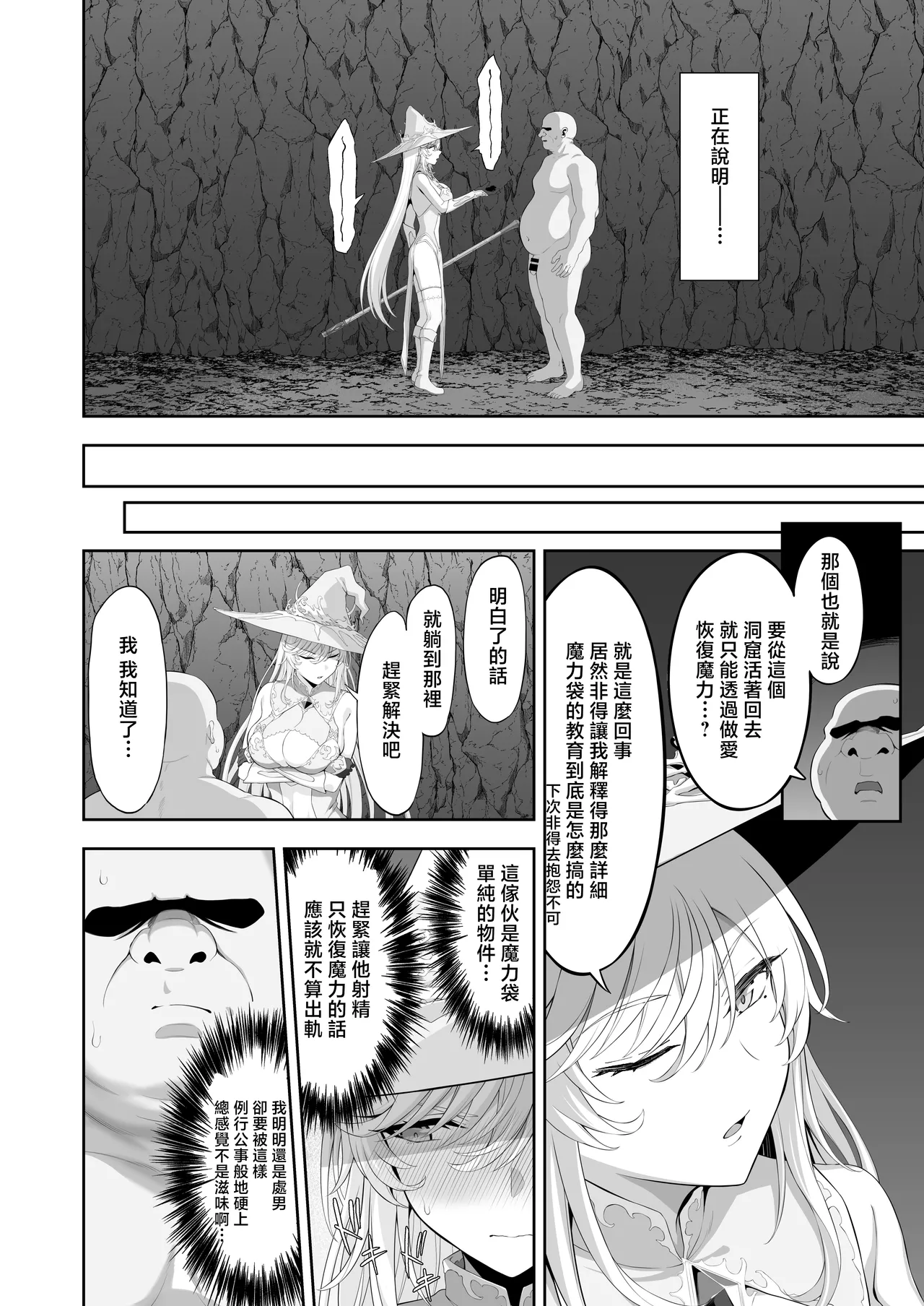 [Ijimaya (Ijima Yuu)]Isekai Kodomo Heya Ojisan Zako Mesu no Onaho ni Cheat Chinpo de WakaraSex[Chinese] Page 14