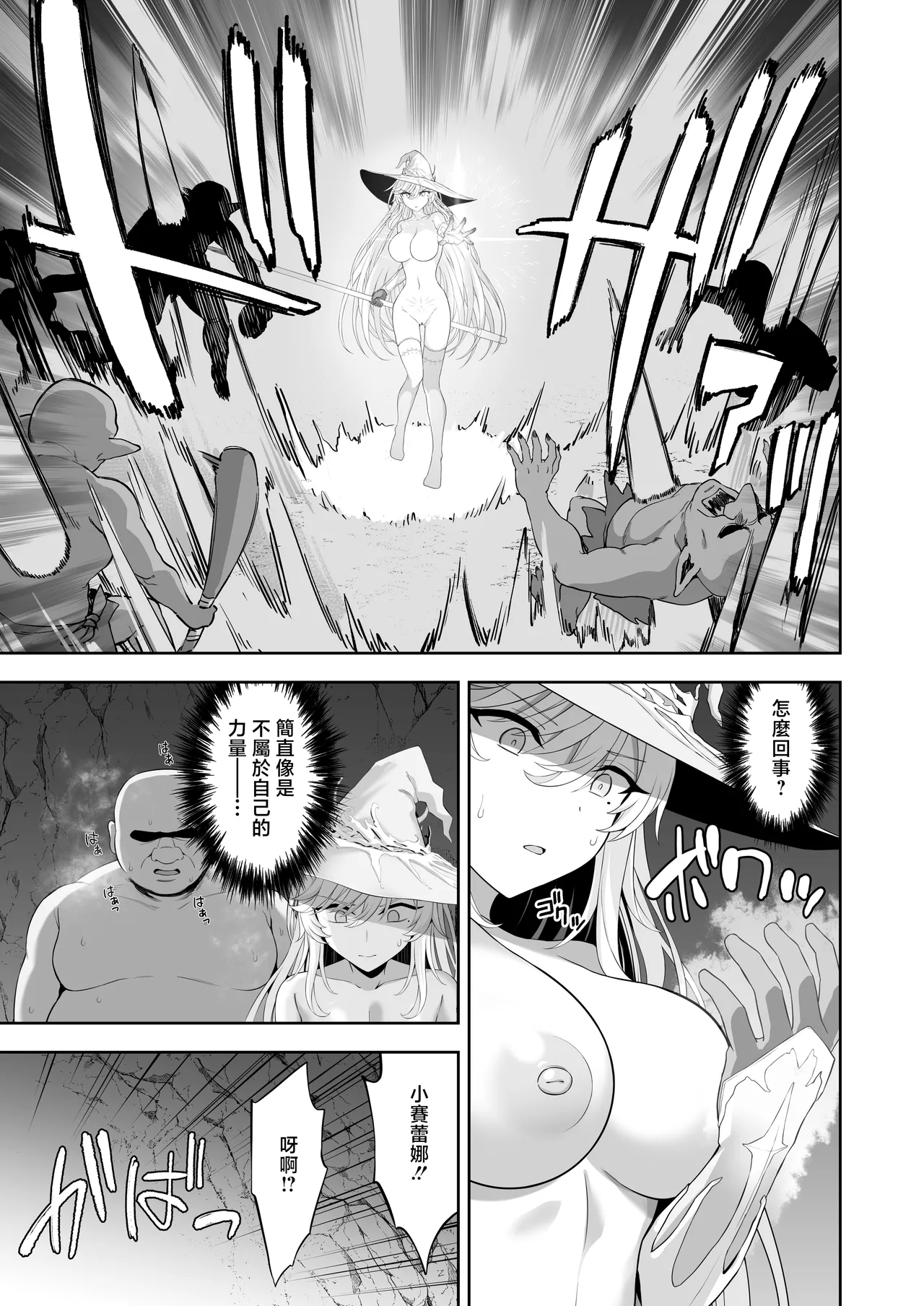 [Ijimaya (Ijima Yuu)]Isekai Kodomo Heya Ojisan Zako Mesu no Onaho ni Cheat Chinpo de WakaraSex[Chinese] Page 41