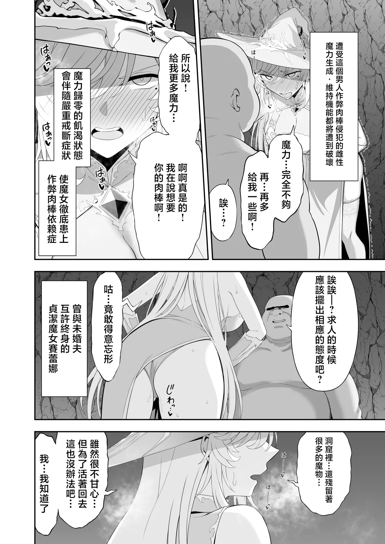 [Ijimaya (Ijima Yuu)]Isekai Kodomo Heya Ojisan Zako Mesu no Onaho ni Cheat Chinpo de WakaraSex[Chinese] Page 50