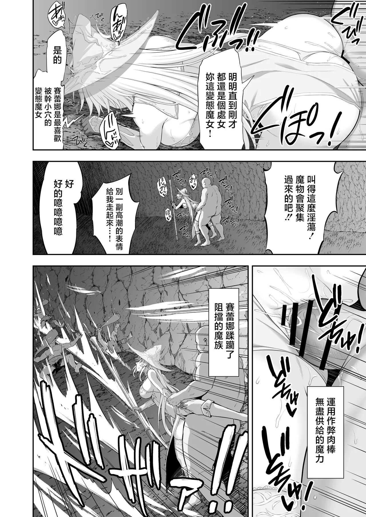 [Ijimaya (Ijima Yuu)]Isekai Kodomo Heya Ojisan Zako Mesu no Onaho ni Cheat Chinpo de WakaraSex[Chinese] Page 52