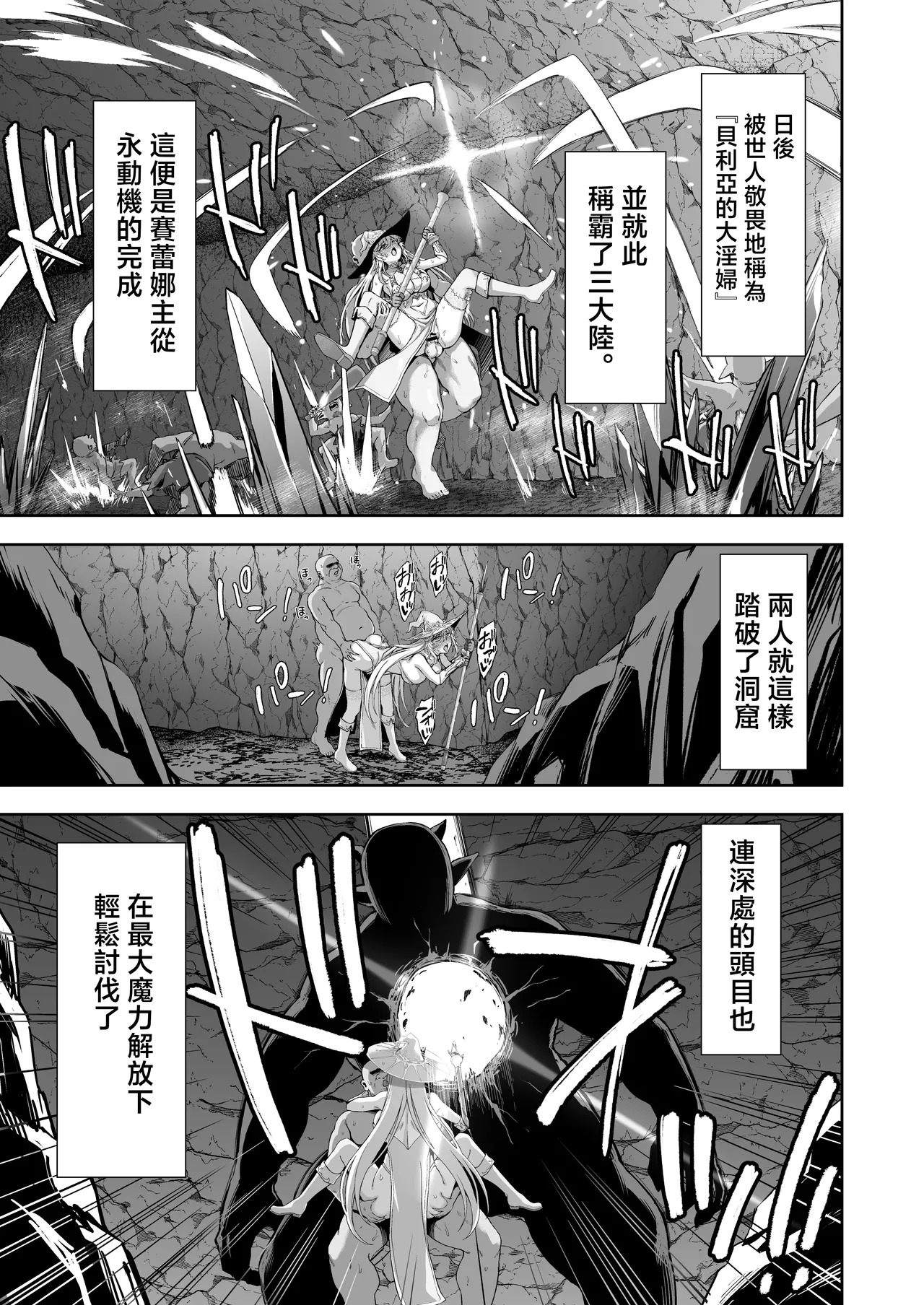 [Ijimaya (Ijima Yuu)]Isekai Kodomo Heya Ojisan Zako Mesu no Onaho ni Cheat Chinpo de WakaraSex[Chinese] Page 53