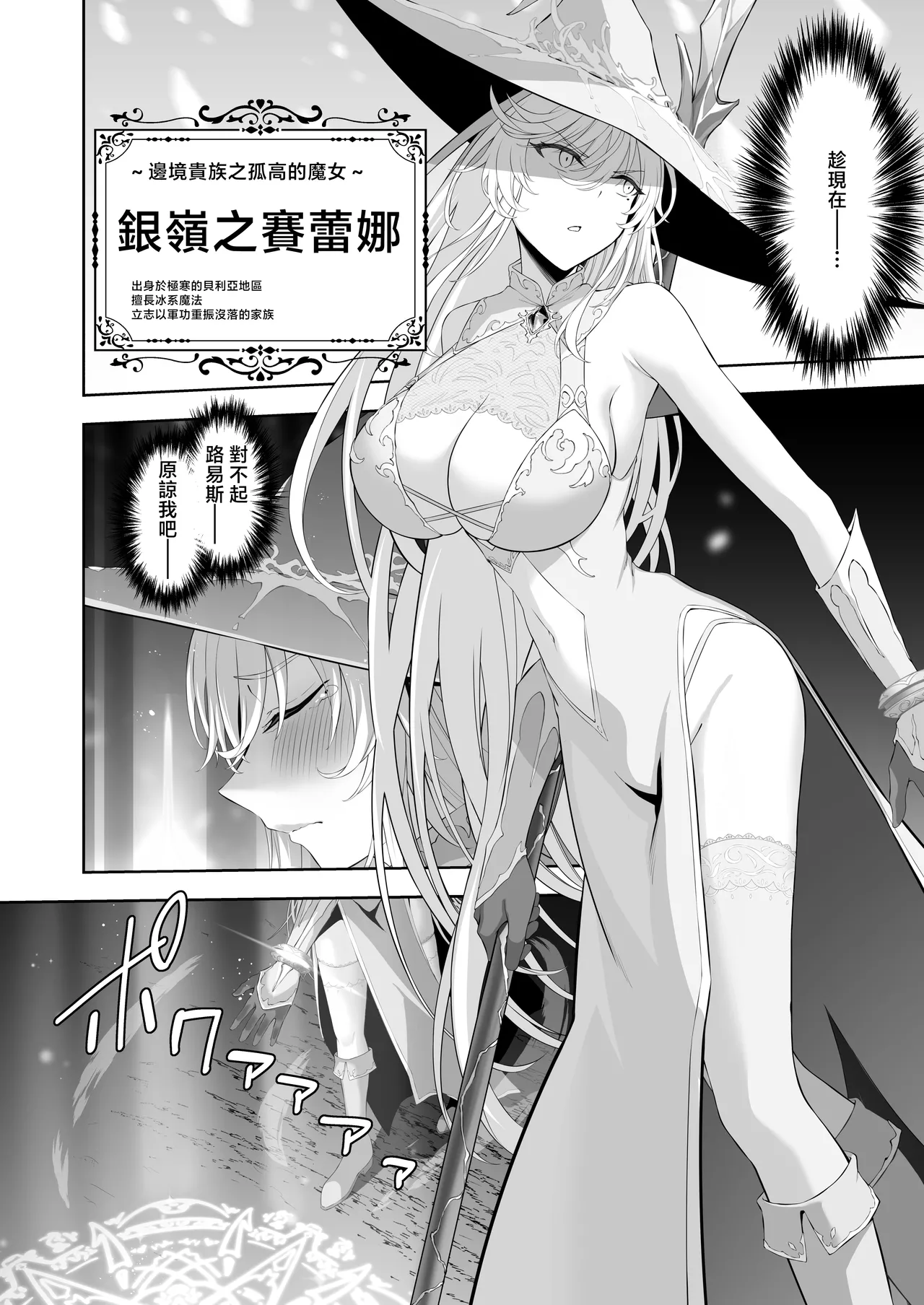 [Ijimaya (Ijima Yuu)]Isekai Kodomo Heya Ojisan Zako Mesu no Onaho ni Cheat Chinpo de WakaraSex[Chinese] Page 6