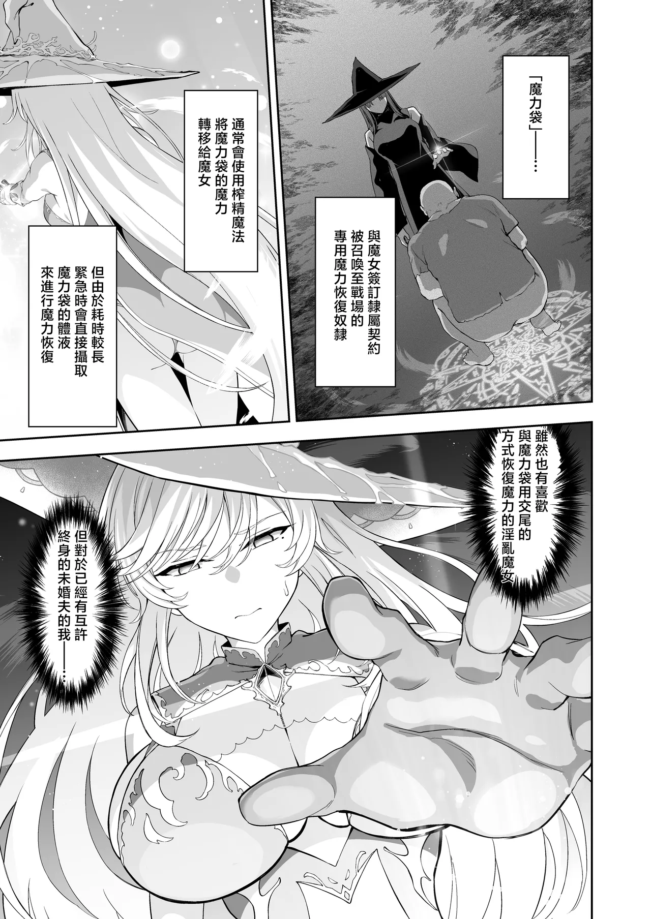 [Ijimaya (Ijima Yuu)]Isekai Kodomo Heya Ojisan Zako Mesu no Onaho ni Cheat Chinpo de WakaraSex[Chinese] Page 7