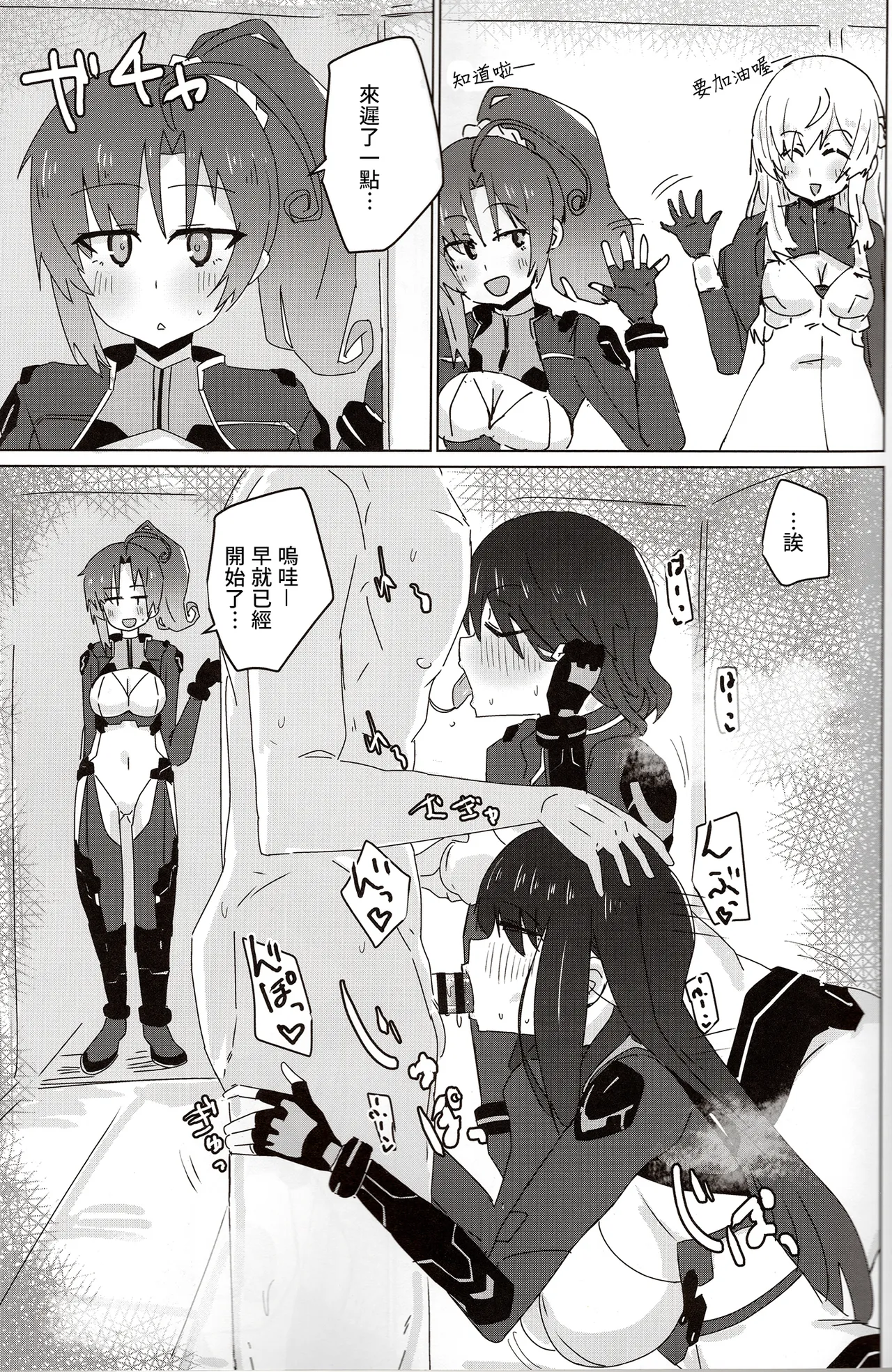 (C105) [Yuyu Yuden (Yuyurori)]Baeru ssu(Alice Gear Aegis) [Chinese] Page 1