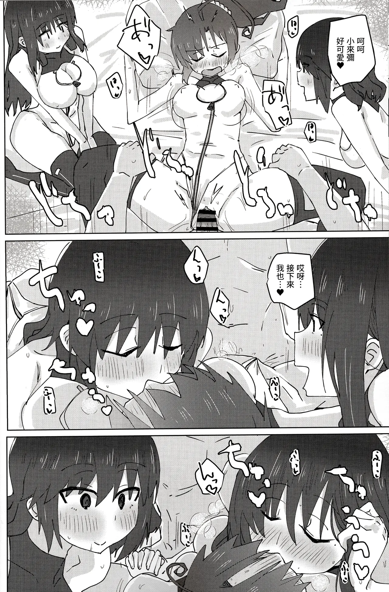 (C105) [Yuyu Yuden (Yuyurori)]Baeru ssu(Alice Gear Aegis) [Chinese] Page 10