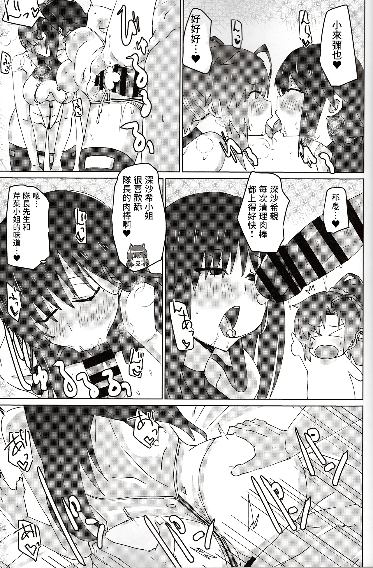 (C105) [Yuyu Yuden (Yuyurori)]Baeru ssu(Alice Gear Aegis) [Chinese] Page 15