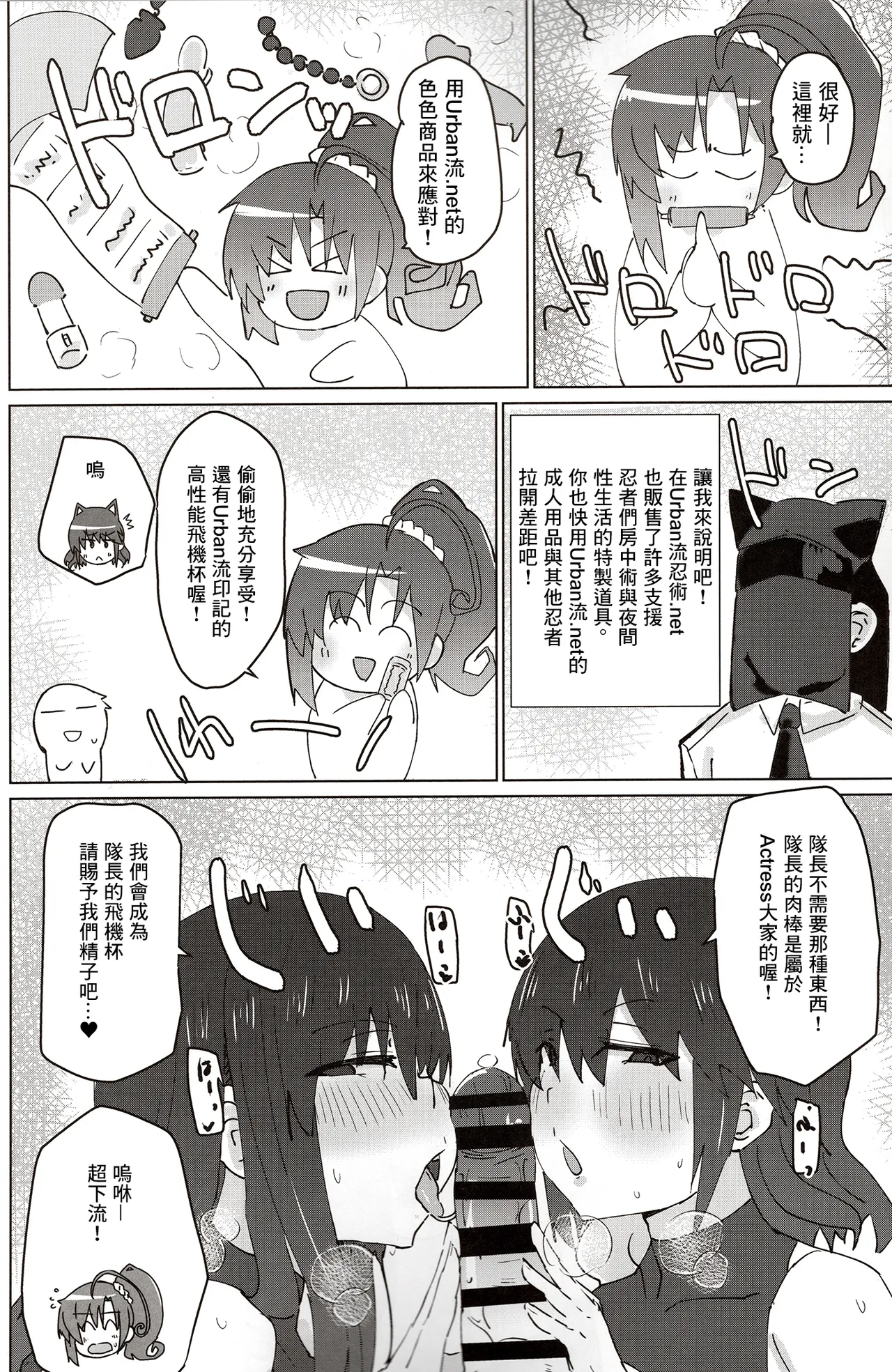 (C105) [Yuyu Yuden (Yuyurori)]Baeru ssu(Alice Gear Aegis) [Chinese] Page 4