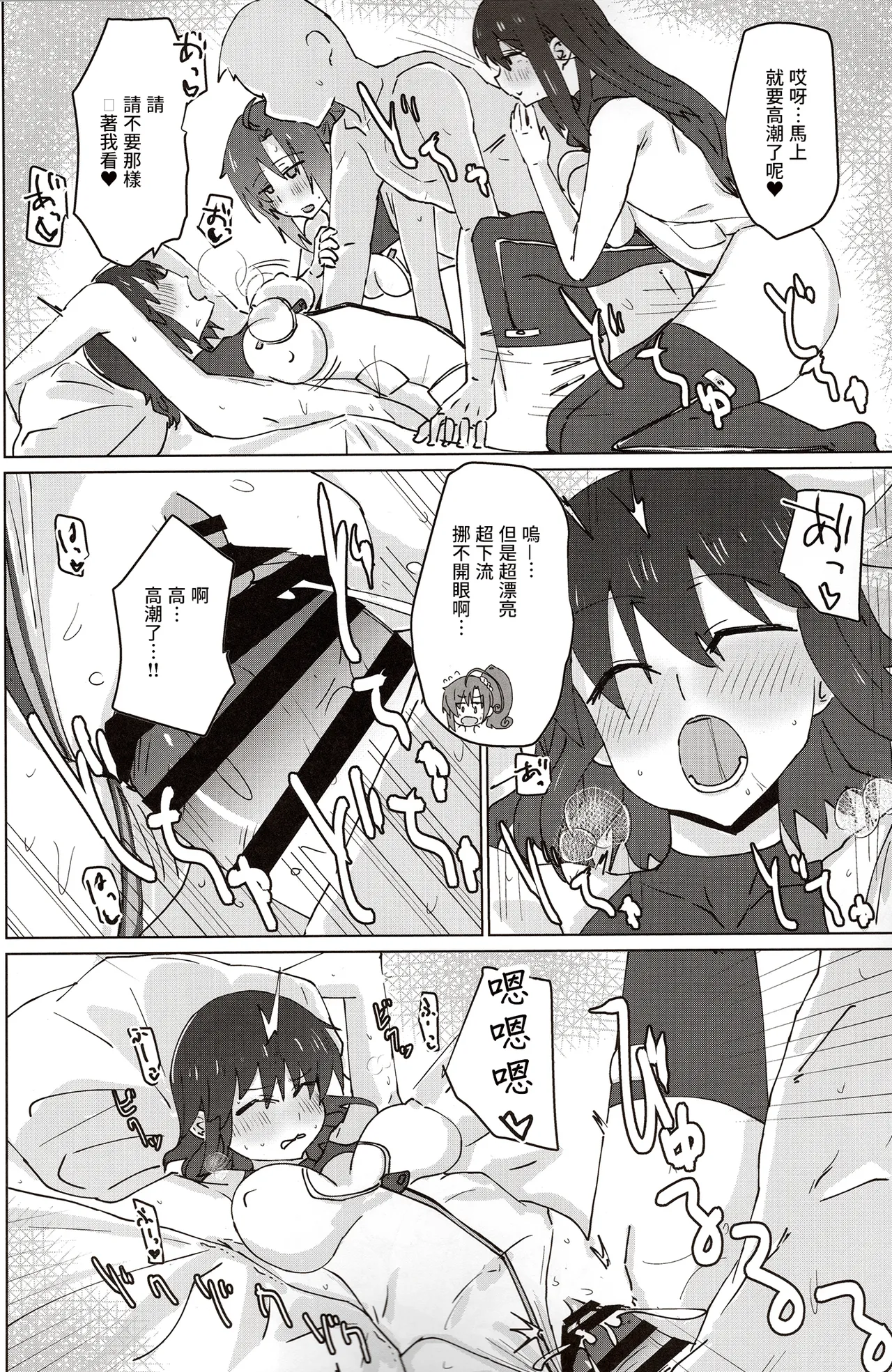 (C105) [Yuyu Yuden (Yuyurori)]Baeru ssu(Alice Gear Aegis) [Chinese] Page 6