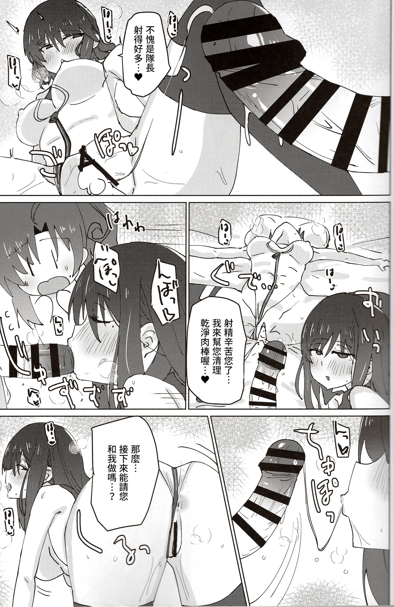 (C105) [Yuyu Yuden (Yuyurori)]Baeru ssu(Alice Gear Aegis) [Chinese] Page 7