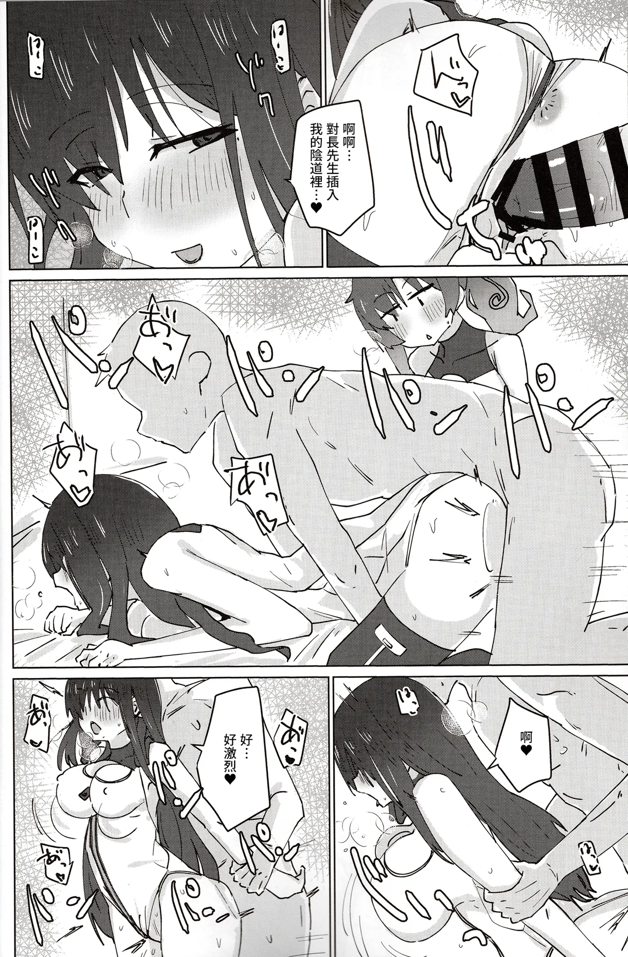 (C105) [Yuyu Yuden (Yuyurori)]Baeru ssu(Alice Gear Aegis) [Chinese] Page 8