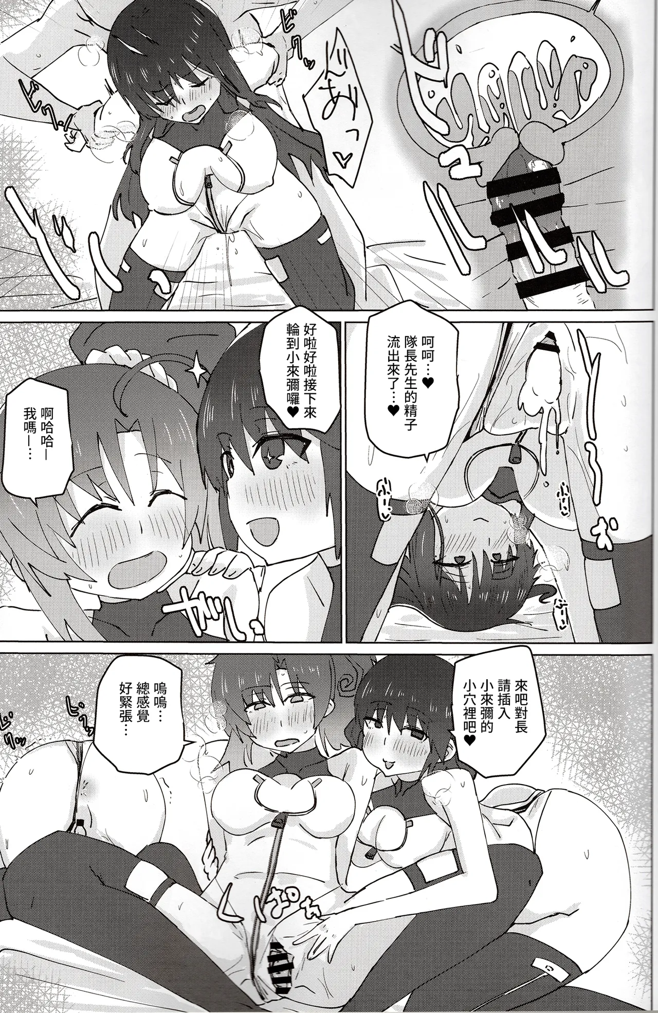 (C105) [Yuyu Yuden (Yuyurori)]Baeru ssu(Alice Gear Aegis) [Chinese] Page 9