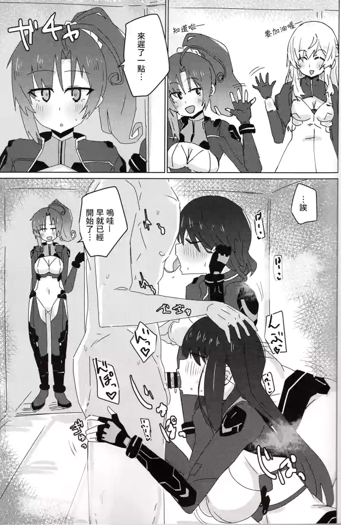 (C105) [Yuyu Yuden (Yuyurori)]Baeru ssu(Alice Gear Aegis) [Chinese]