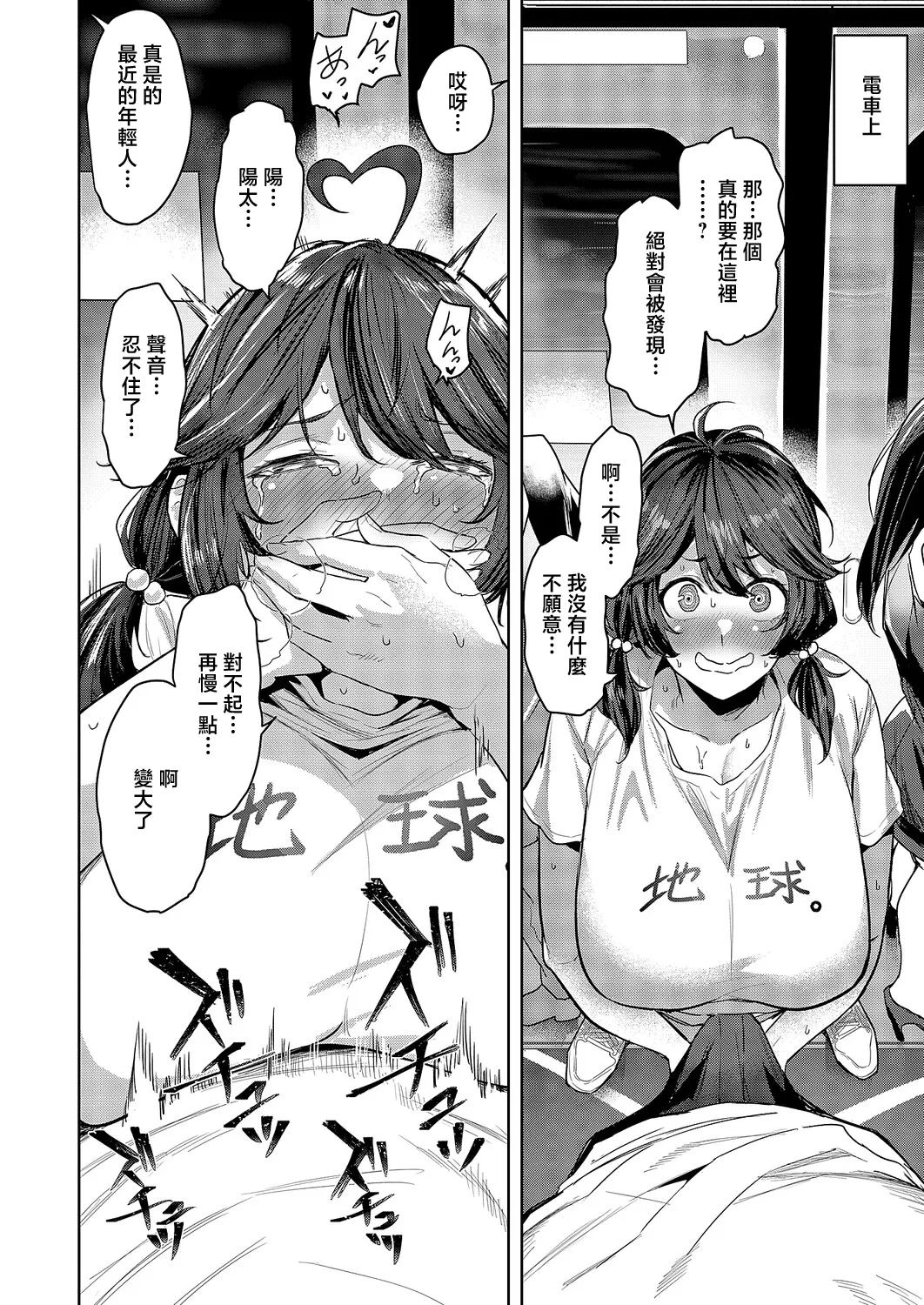 [Kuma Ashi S]Nandemo Iu Koto o Kiitekureru   Koharu-chan | 言聽計從的小春醬(COMIC ExE 69) [Chinese] [Digital] Page 10