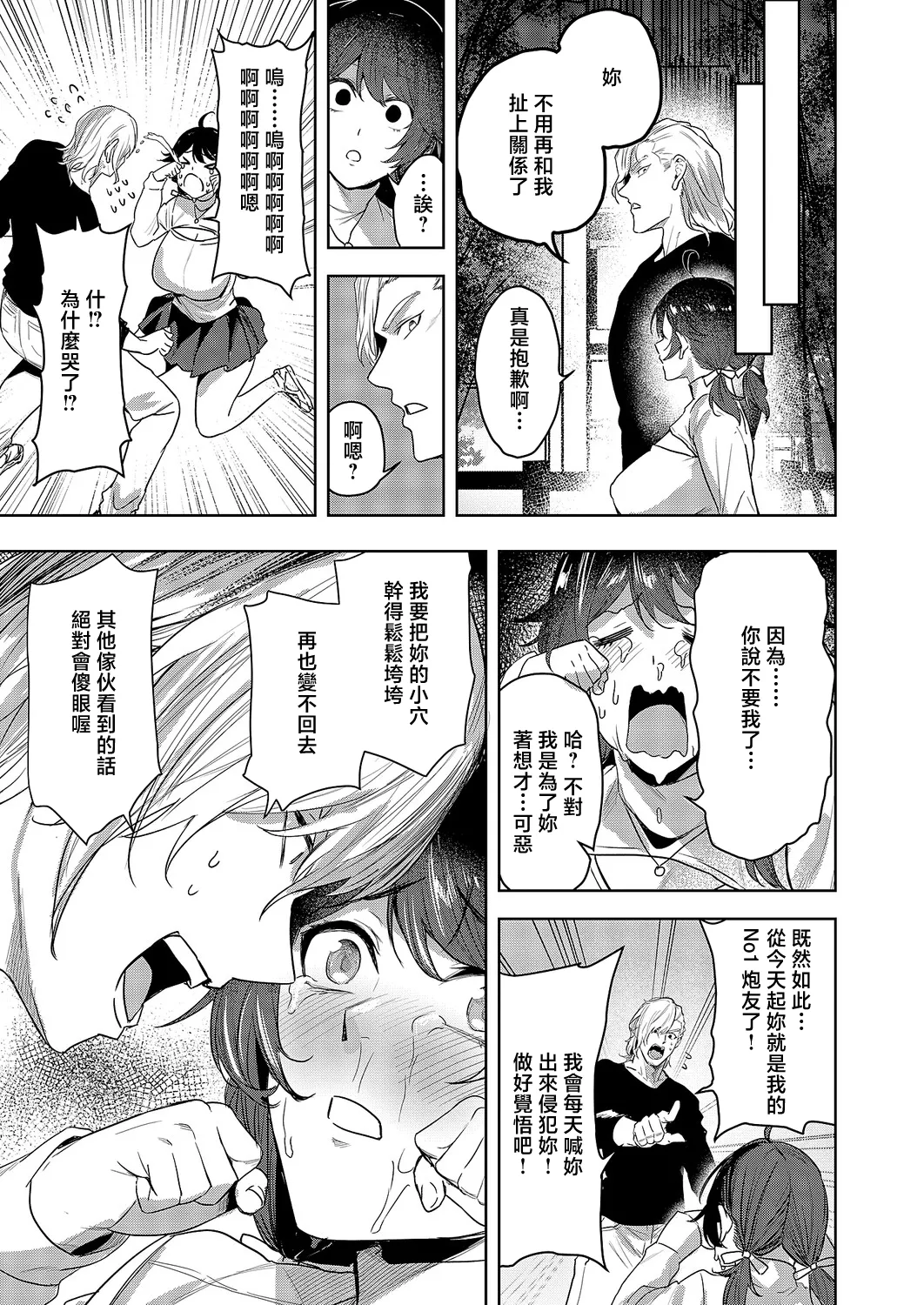[Kuma Ashi S]Nandemo Iu Koto o Kiitekureru   Koharu-chan | 言聽計從的小春醬(COMIC ExE 69) [Chinese] [Digital] Page 29