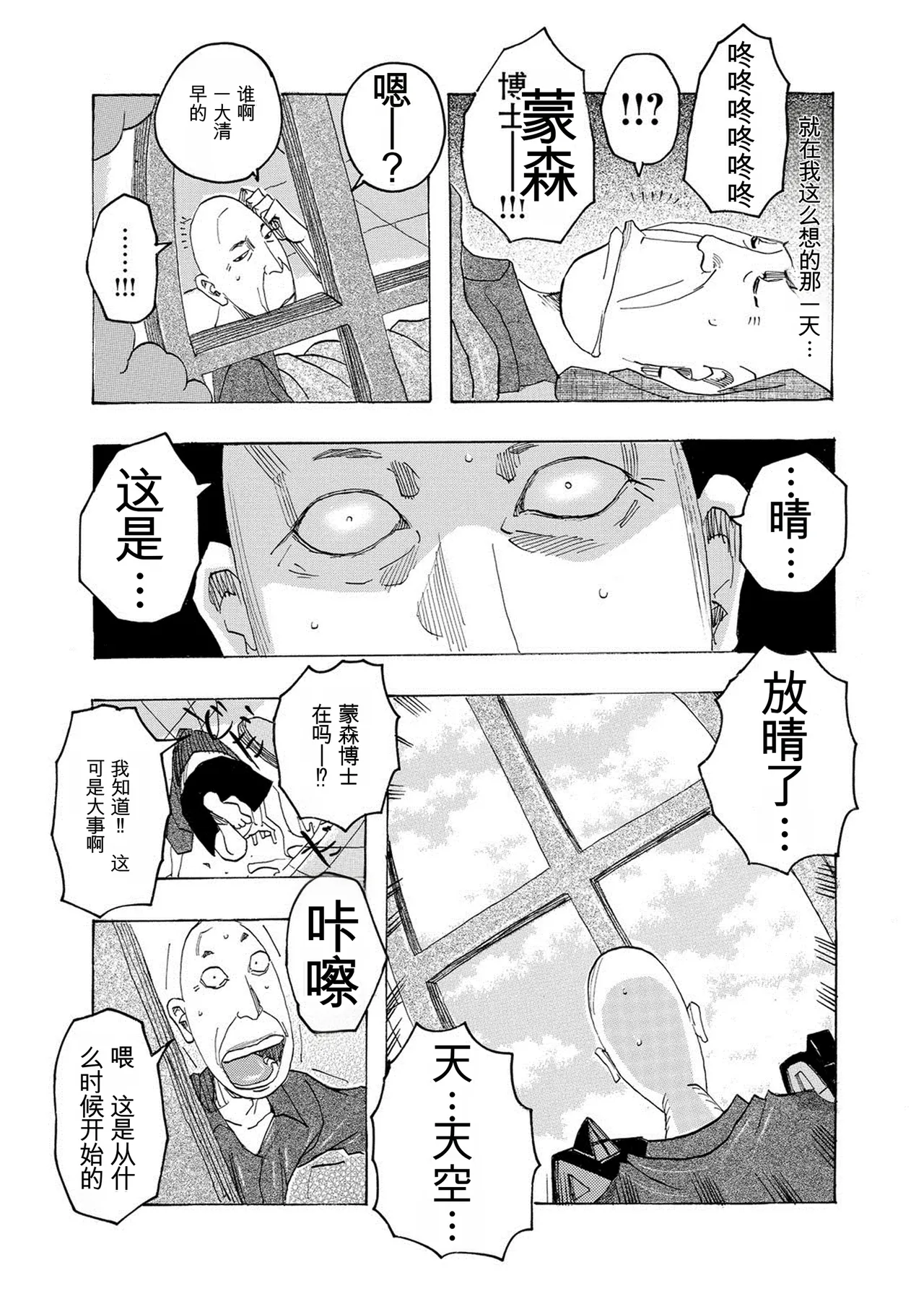 [Jeanne DA'ck]HareBare Harenchi | 晴空下的羞羞事[Chinese] [个人机翻汉化] [Digital] Page 102