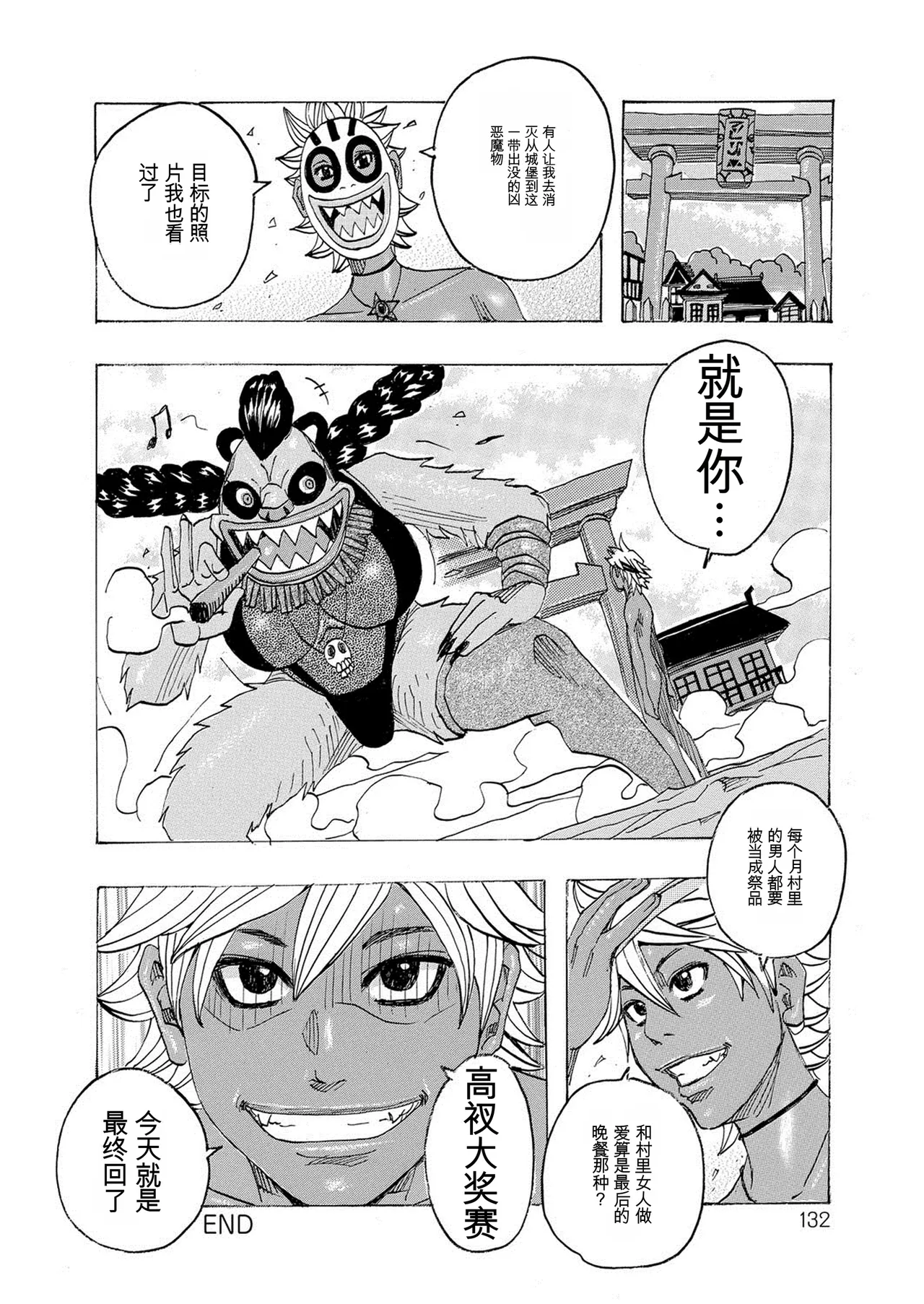 [Jeanne DA'ck]HareBare Harenchi | 晴空下的羞羞事[Chinese] [个人机翻汉化] [Digital] Page 131