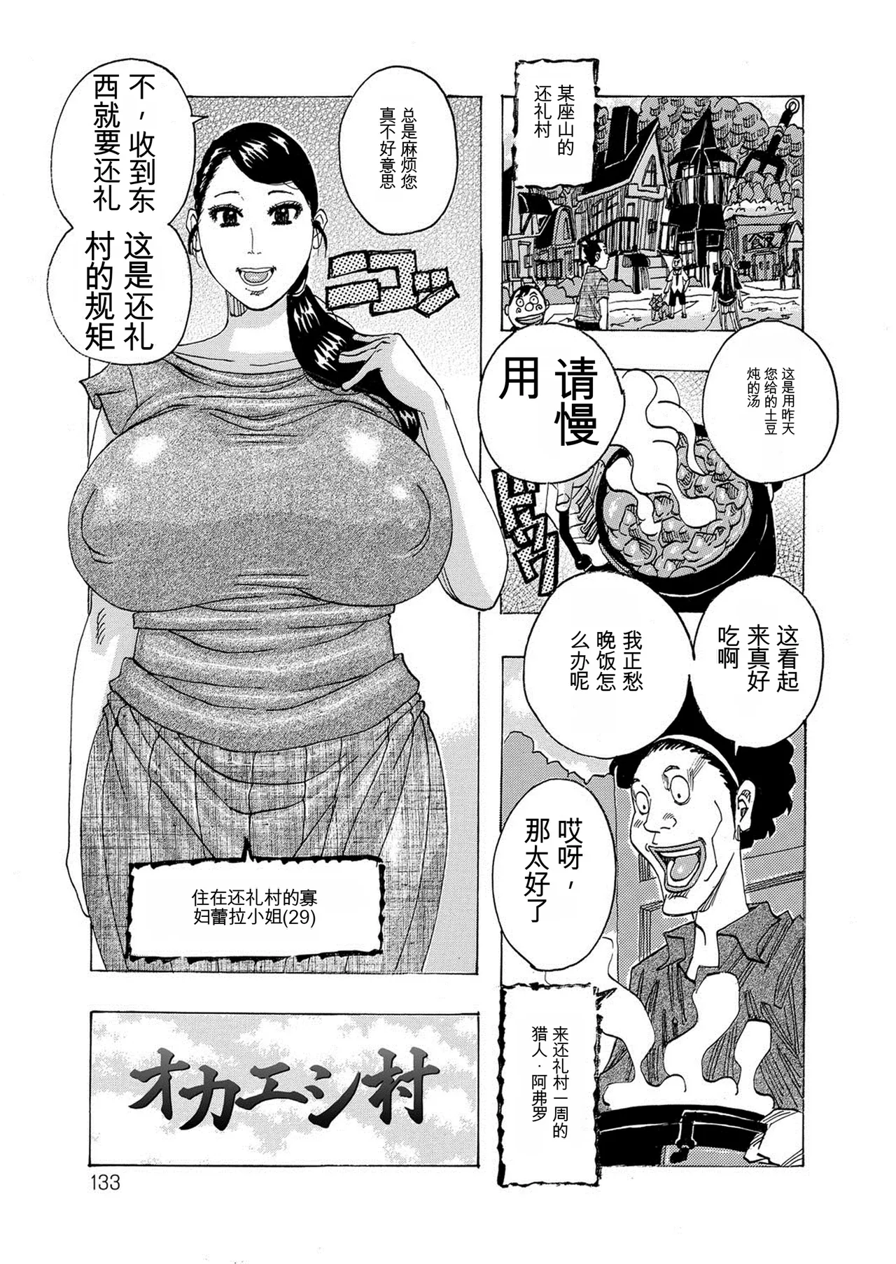 [Jeanne DA'ck]HareBare Harenchi | 晴空下的羞羞事[Chinese] [个人机翻汉化] [Digital] Page 132